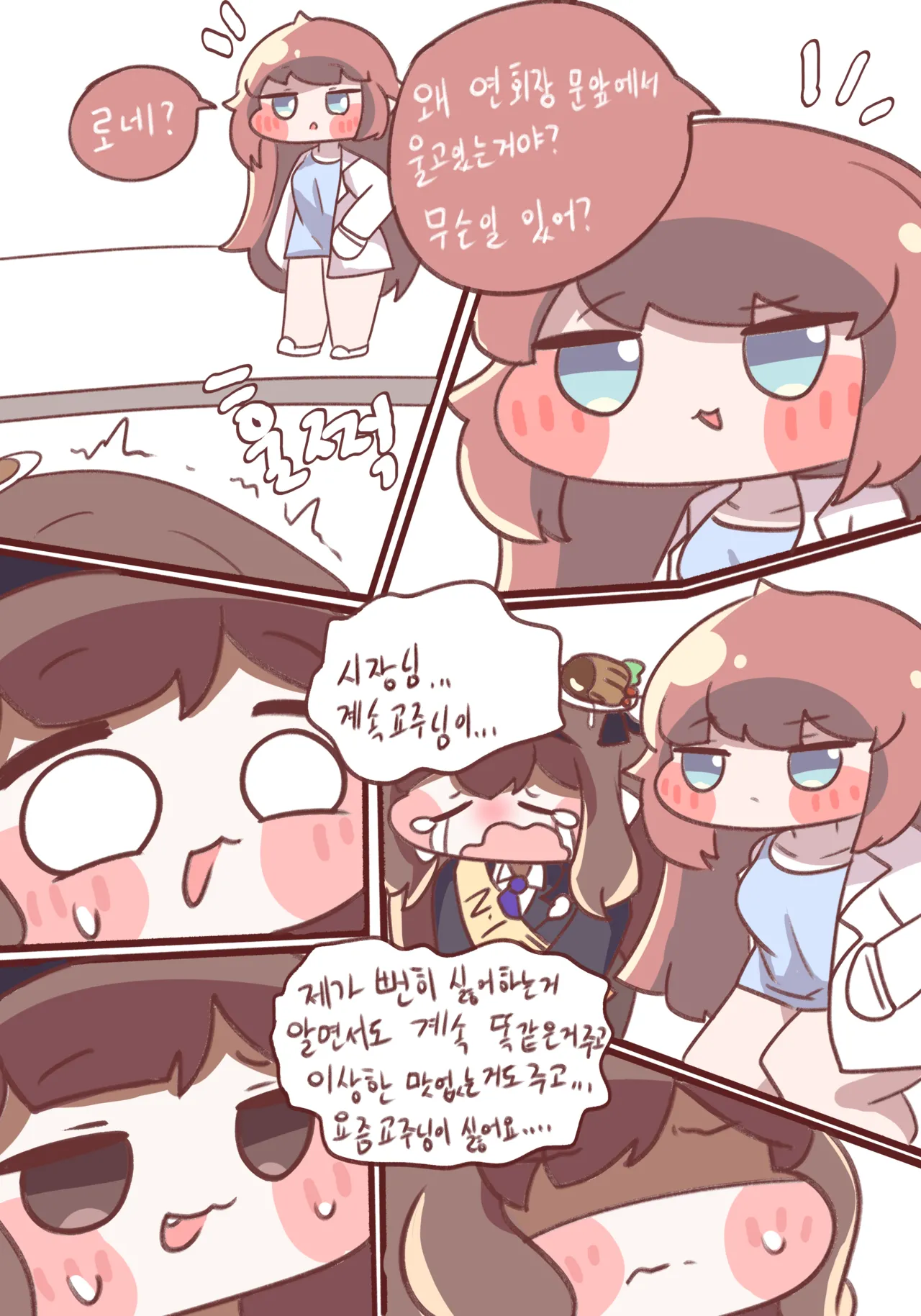 Fuck with Trickcal Apostles Part 8 page 4 full