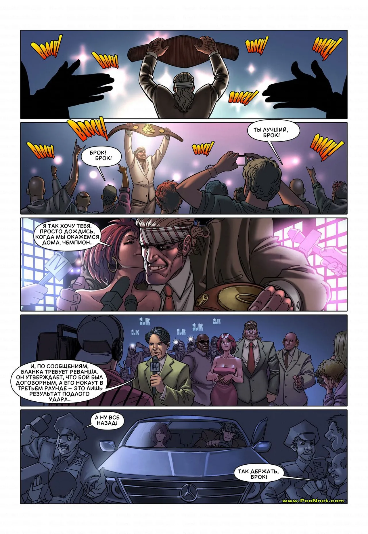 Payback | Расплата page 3 full