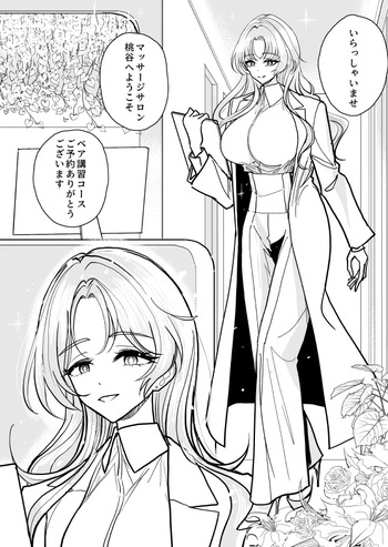 [Dhibi] 手淫快楽地獄 ペア講習申込書 【途中経過１】 cover