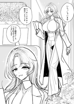 手淫快楽地獄 ペア講習申込書 【途中経過１】