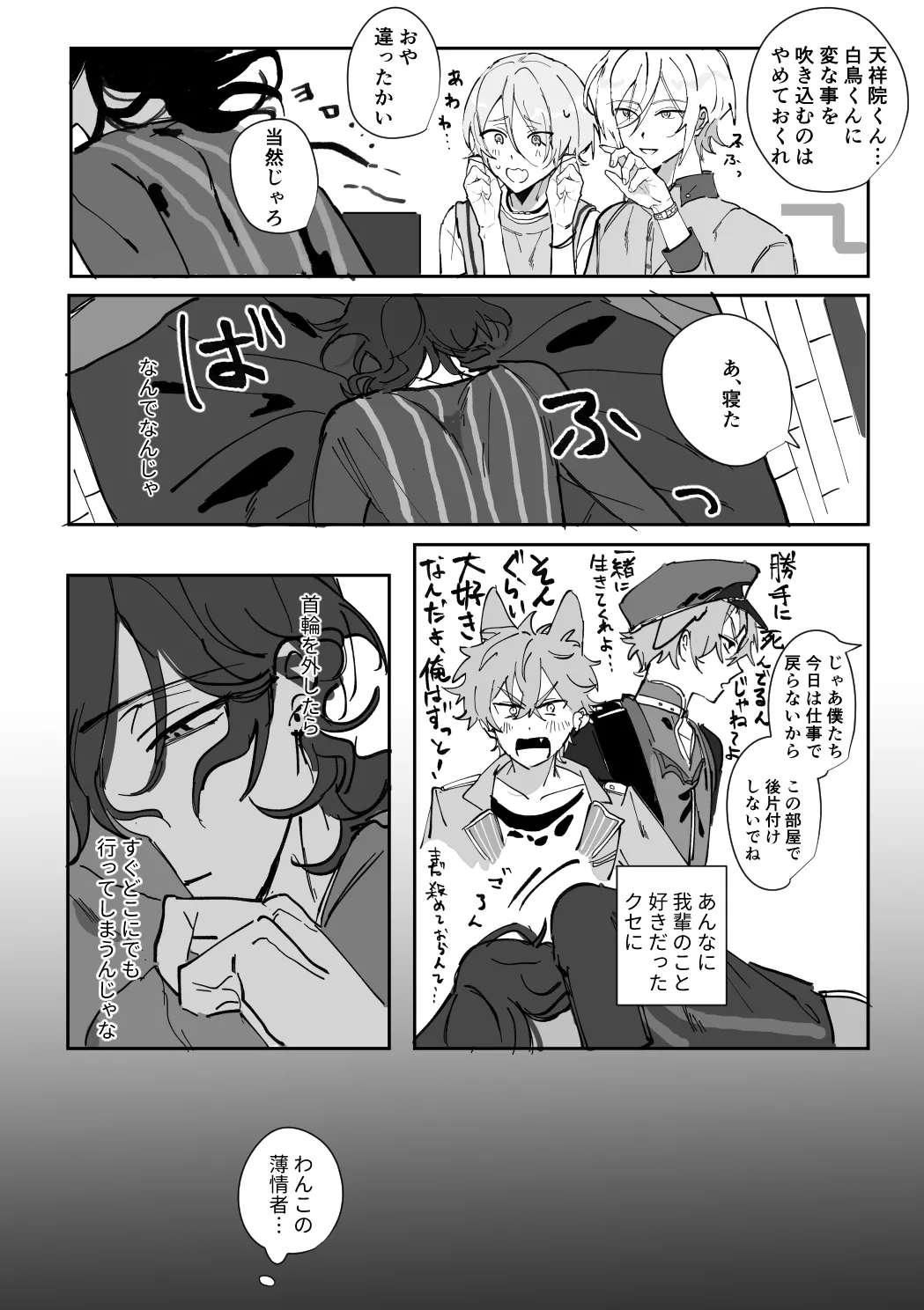 Neighbor The Robber page 11 full