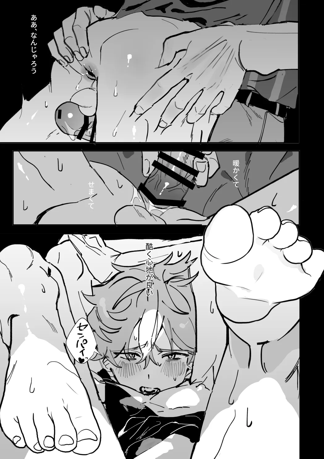 Neighbor The Robber page 12 full