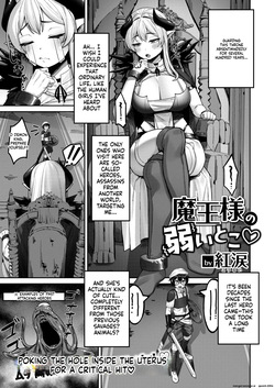 『魔王様の弱いとこ♡』 Isekai Rakuten Vol. 37
