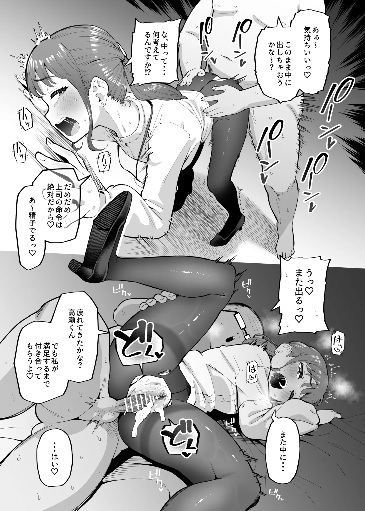 『憑依デリヘル』を使えばどんな女ともセックスできるらしい page 7 full