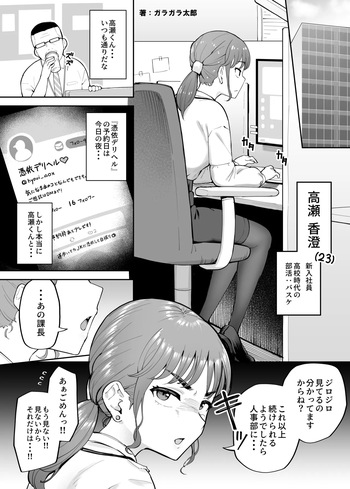 [ガラガラ太郎] 『憑依デリヘル』を使えばどんな女ともセックスできるらしい cover