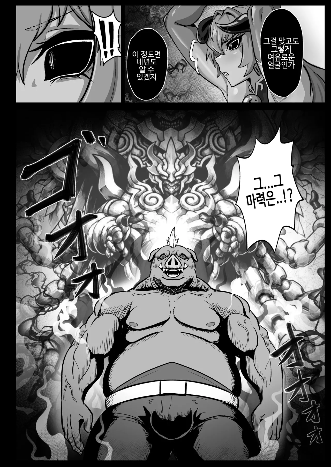 절대복종 신라유희~준동의 장~ page 12 full