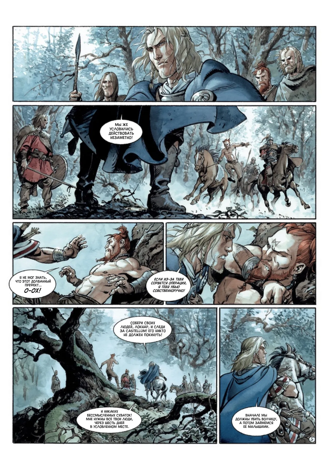 Орлы Рима - Книга IV page 7 full
