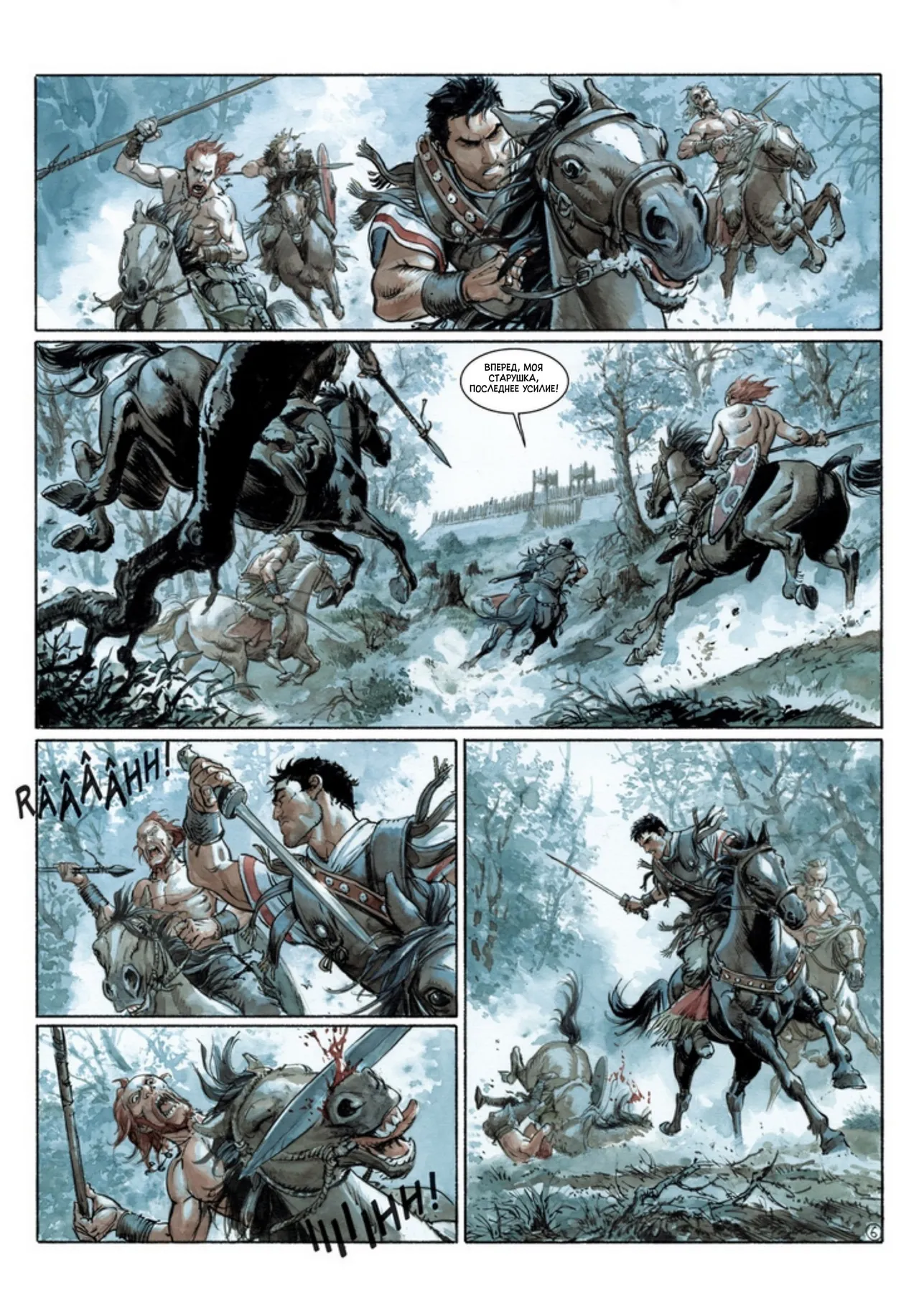 Орлы Рима - Книга IV page 8 full