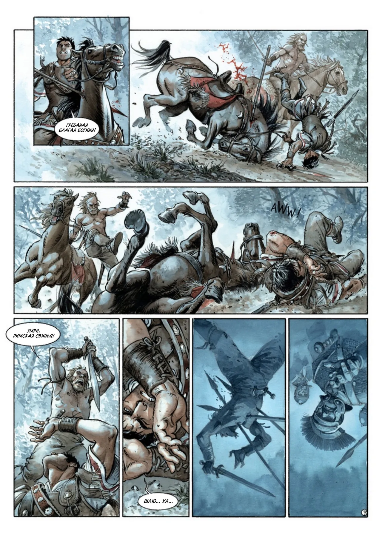 Орлы Рима - Книга IV page 9 full
