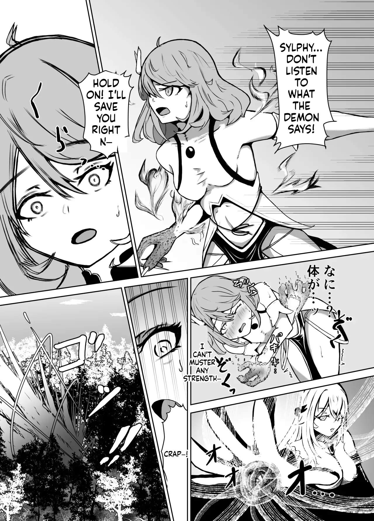 Haiboku Heroine Collection MakeColle 3 page 7 full