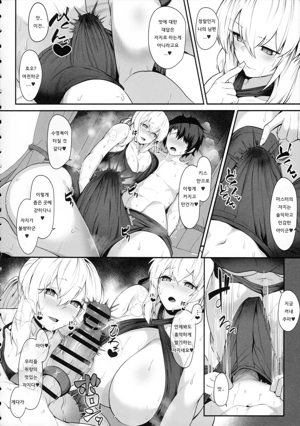 Tsuma to Gimai no Natsuyasumi Oppai Mamire Ama Maso Tane Shibori -Aware na Sourou Zetsurin Master o Soete-  | 처와 의매의 여름휴가 가슴에 둘러쌓여 달콤 마조 쥐어짜기 =불쌍한 조루 절륜 마스터를 곁들인= page 11 full