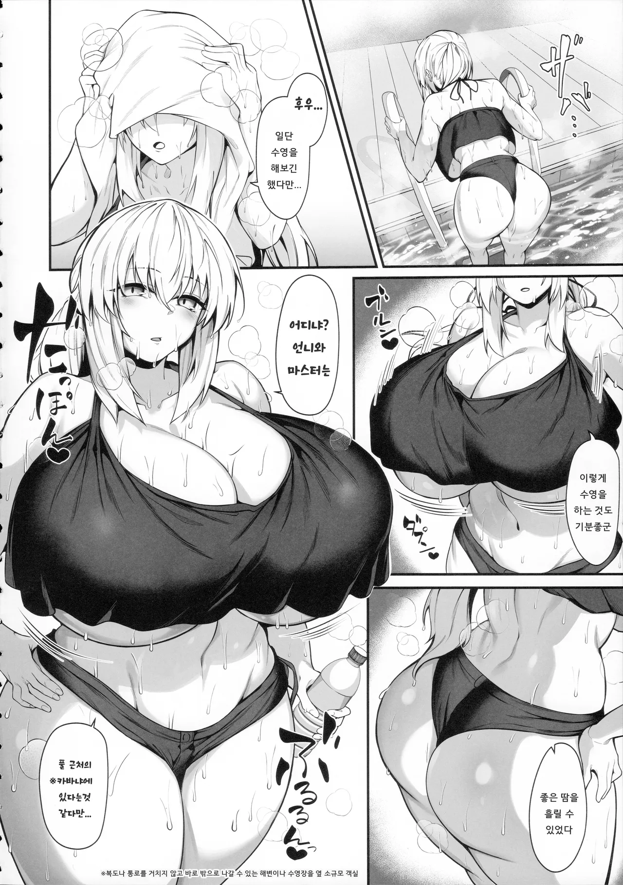 Tsuma to Gimai no Natsuyasumi Oppai Mamire Ama Maso Tane Shibori -Aware na Sourou Zetsurin Master o Soete-  | 처와 의매의 여름휴가 가슴에 둘러쌓여 달콤 마조 쥐어짜기 =불쌍한 조루 절륜 마스터를 곁들인= page 5 full