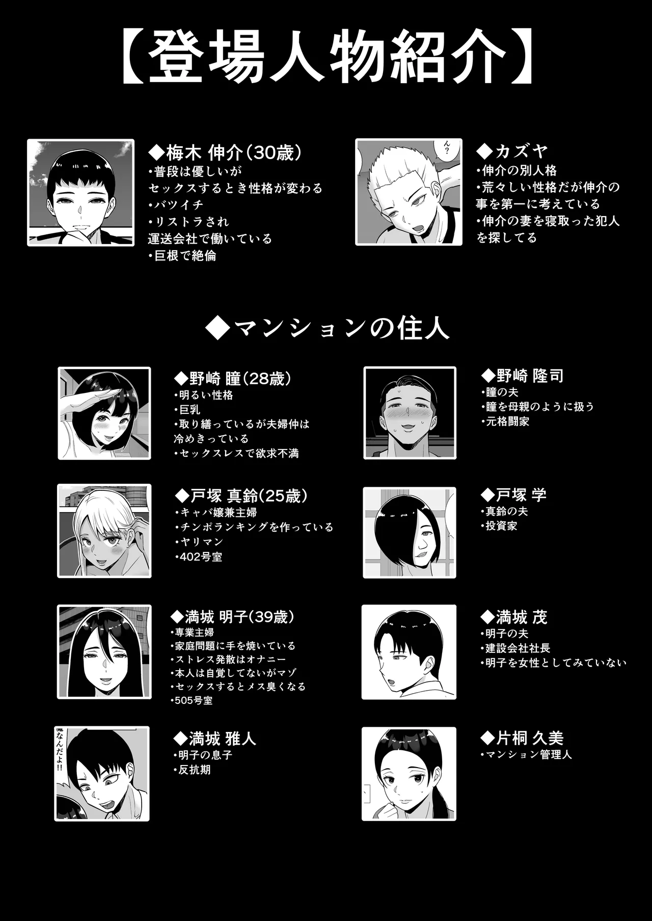 僕のマンションにはエロい人妻しかいない！！5〜オスメス臭全開ムンムン本能むき出し4P〜 page 2 full