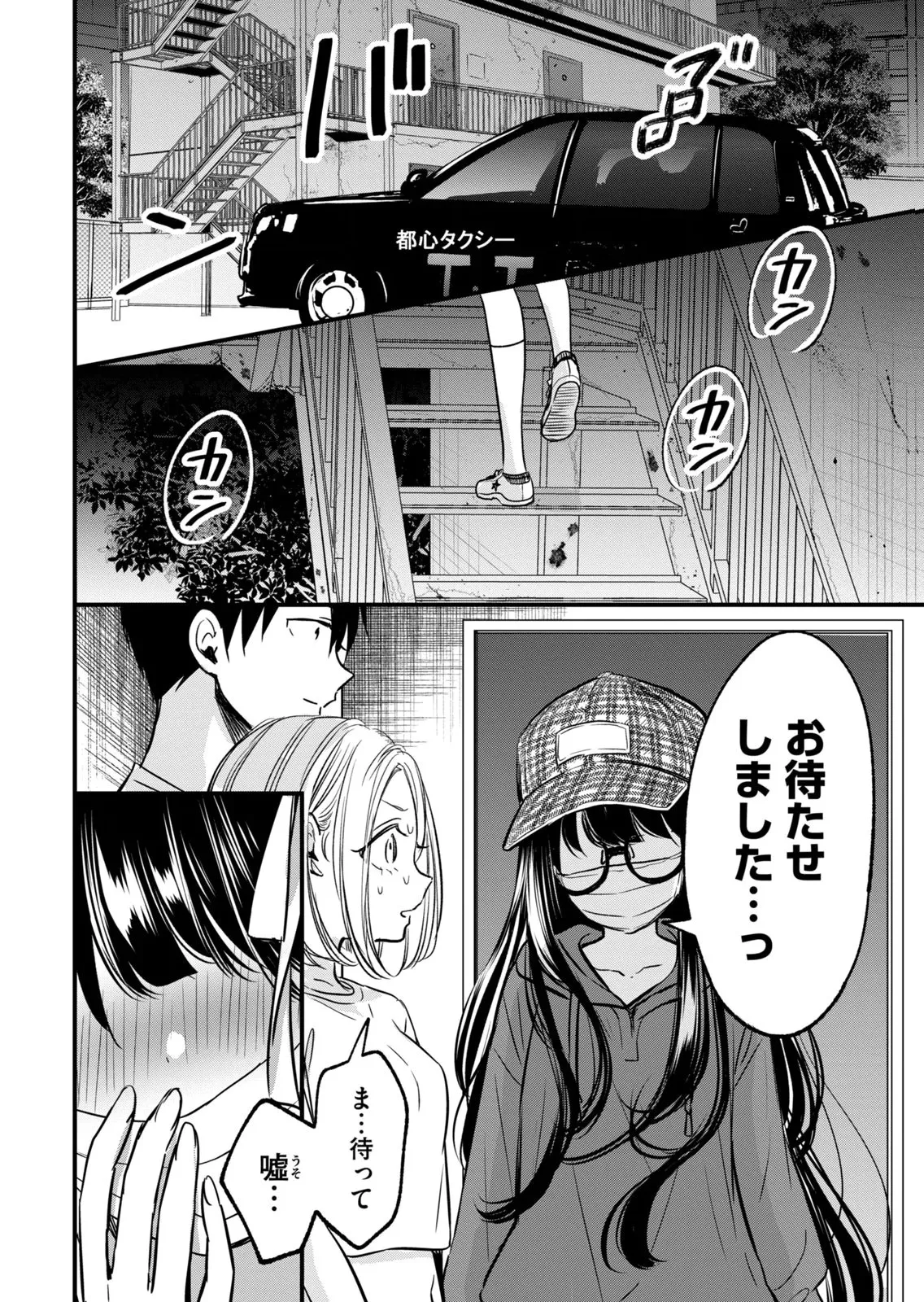 108 P! 1 Nen Go Ni Zettai 108 P Suru Hanashi Volume 3 page 12 full