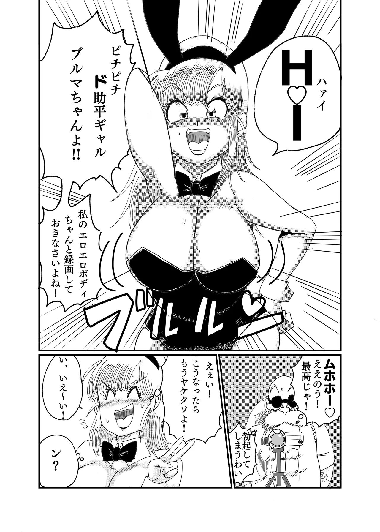 Bu ◯ ma Brief Yagai Namachuu SEX page 11 full
