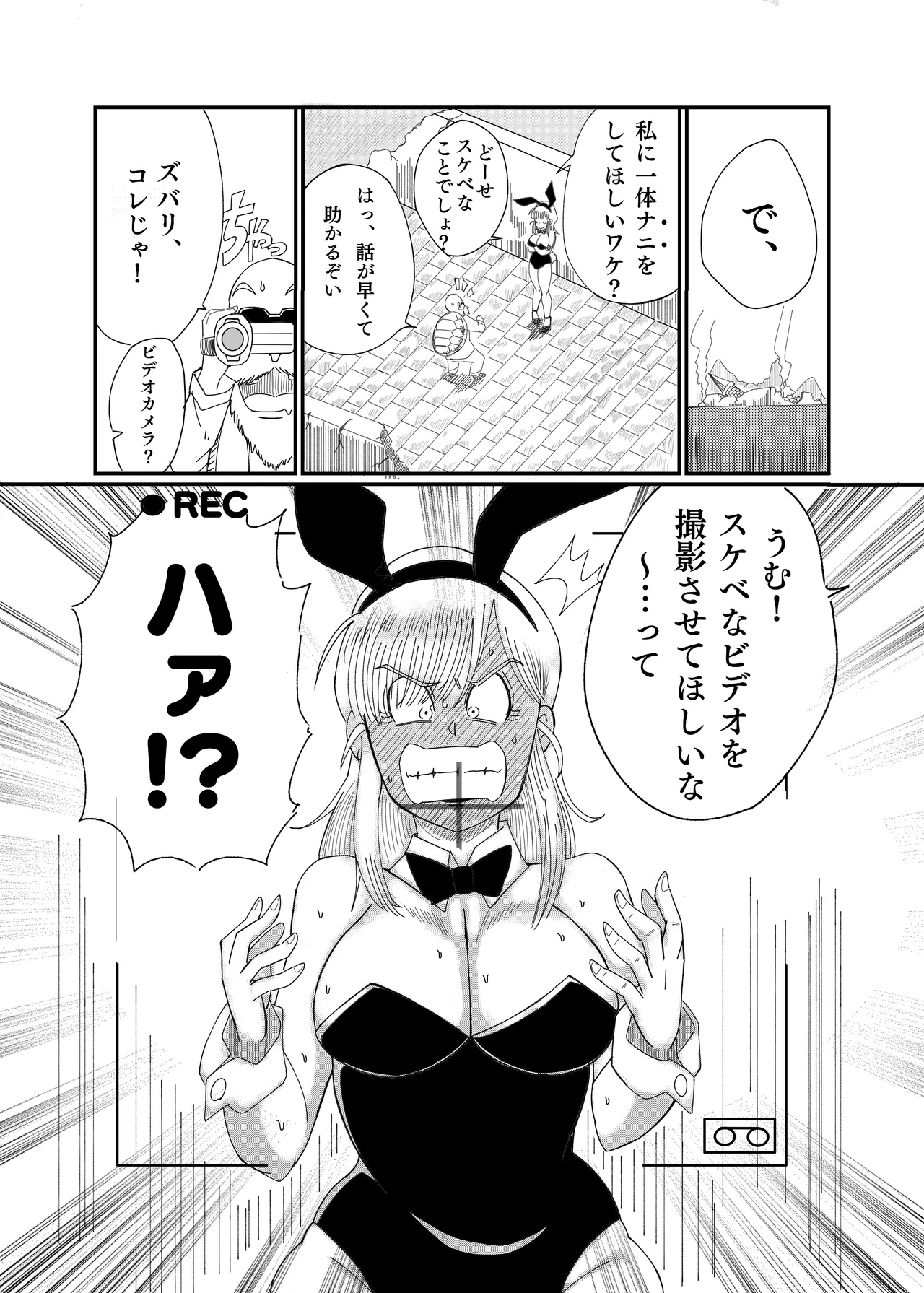 Bu ◯ ma Brief Yagai Namachuu SEX page 7 full