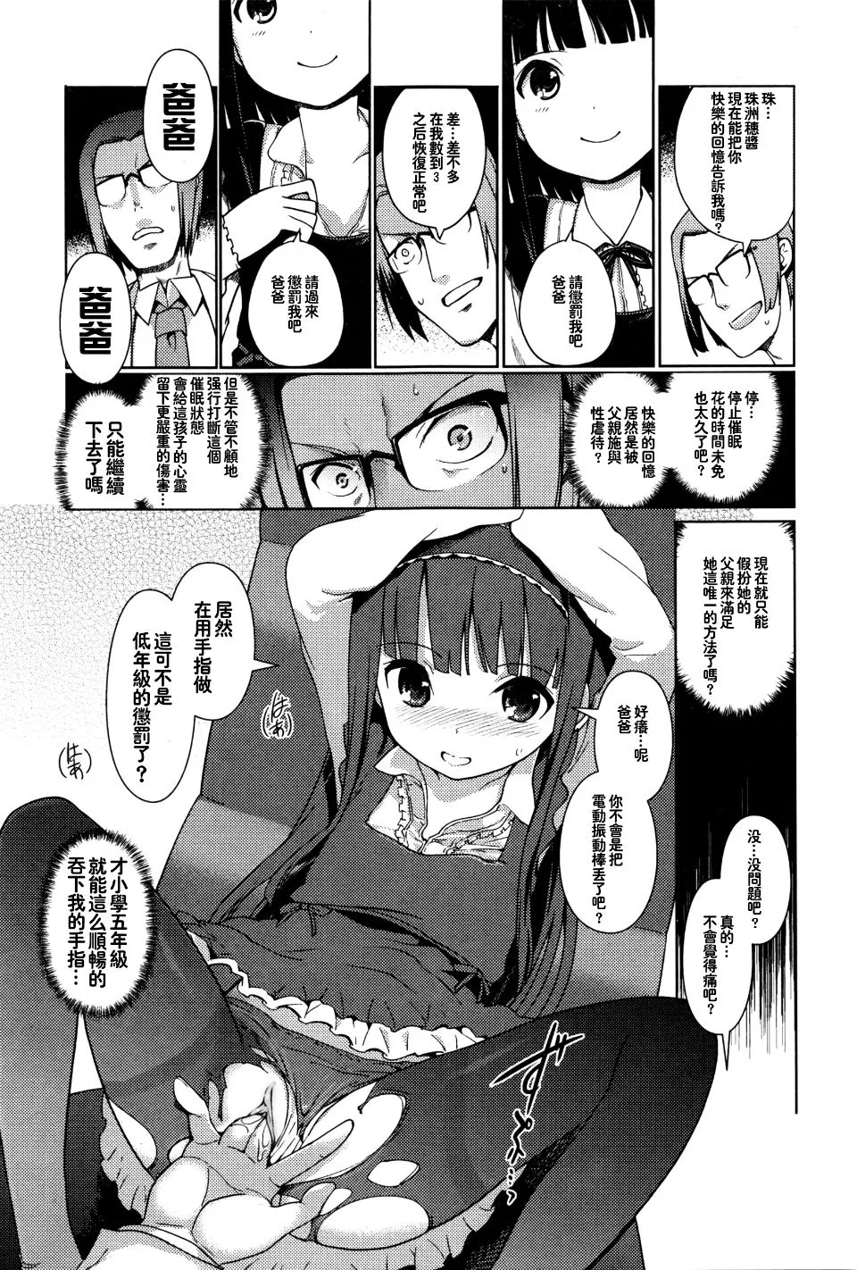 Saimin page 6 full
