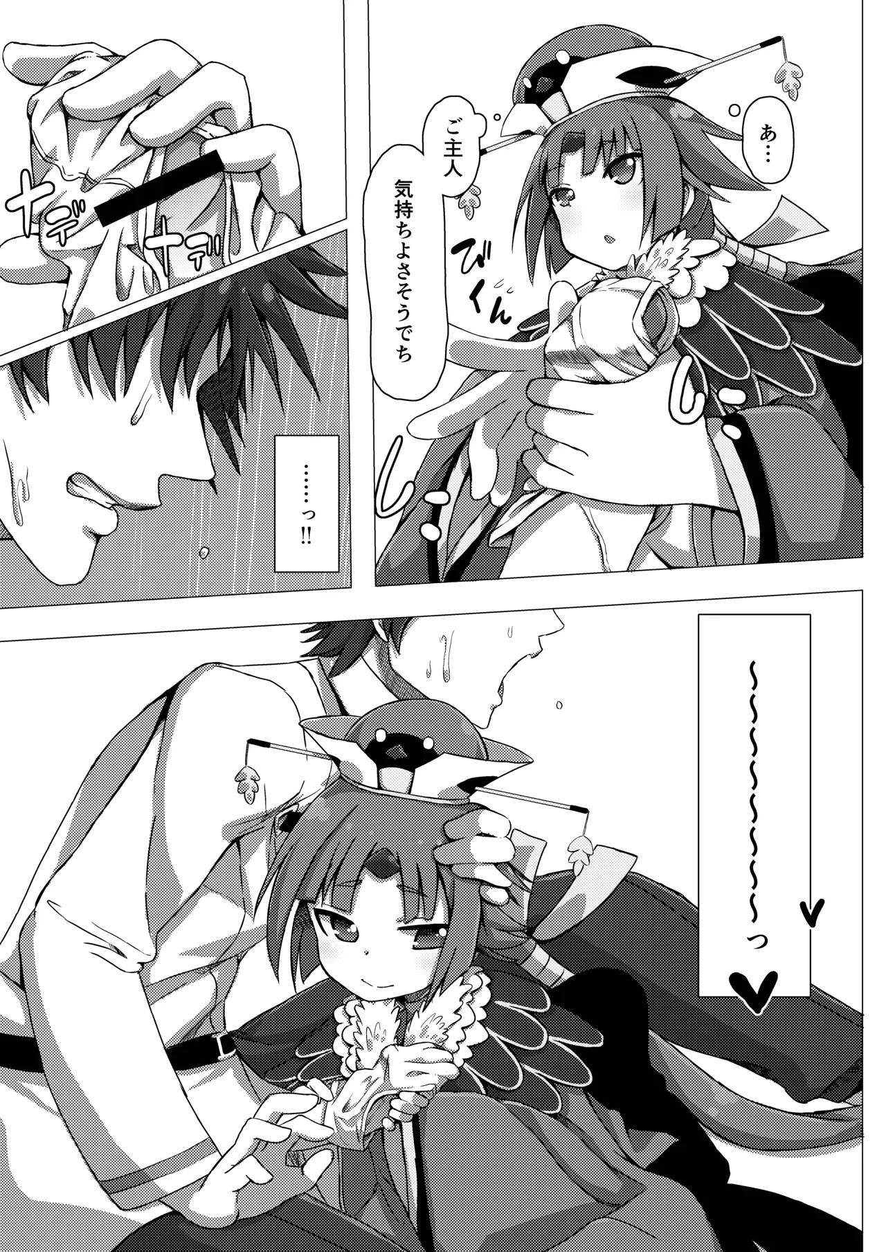 H Point Hounou dechi! page 10 full