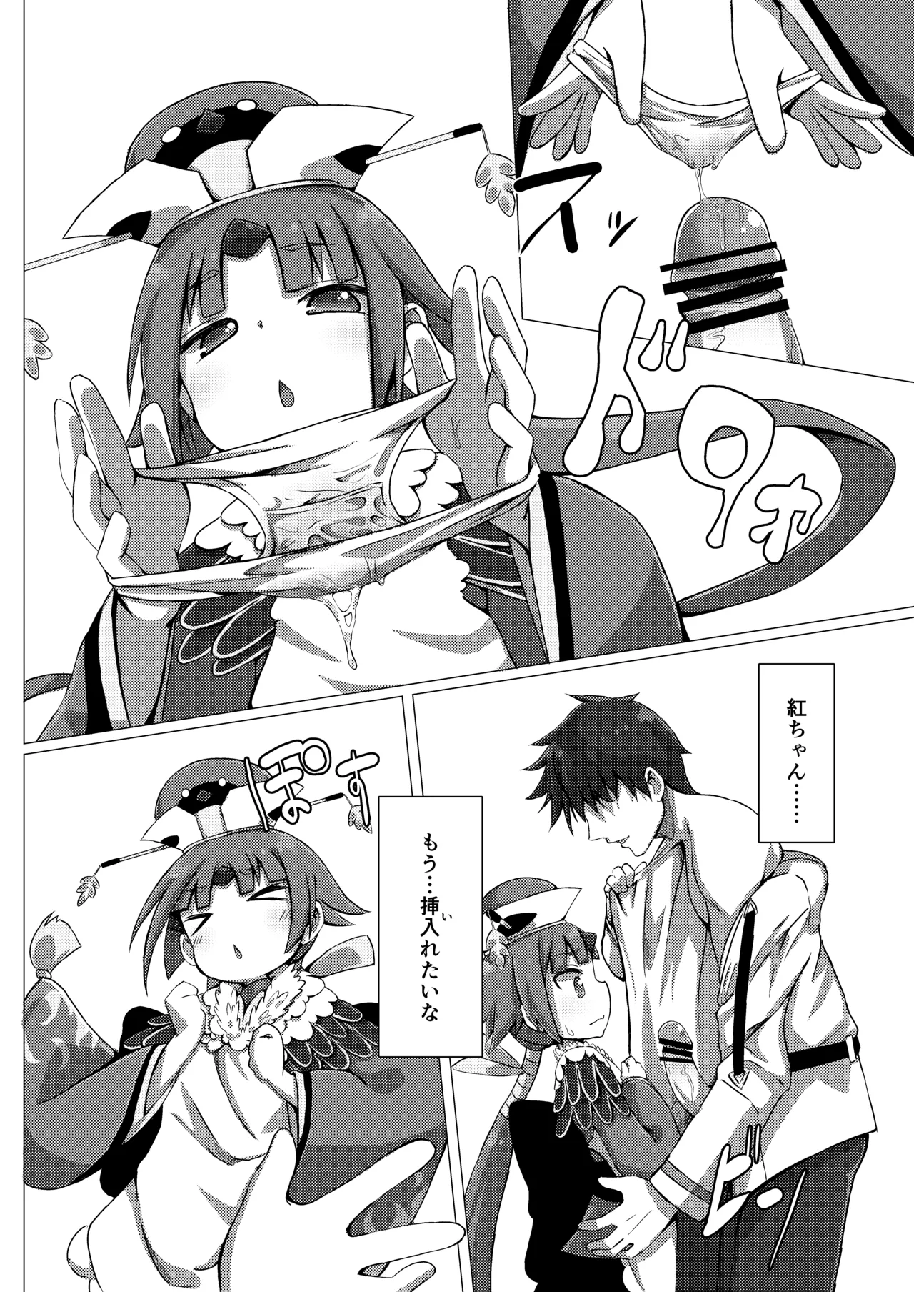 H Point Hounou dechi! page 11 full