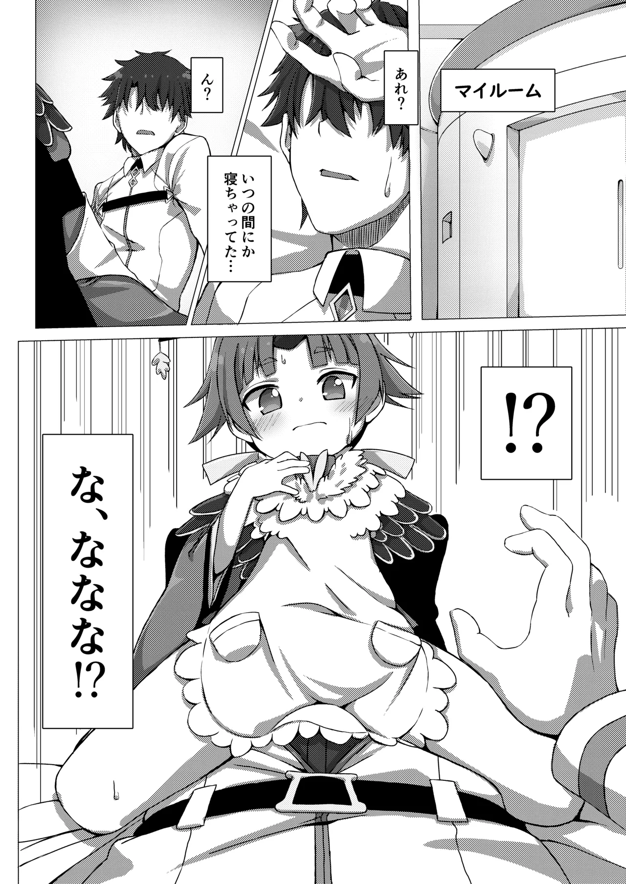 H Point Hounou dechi! page 3 full