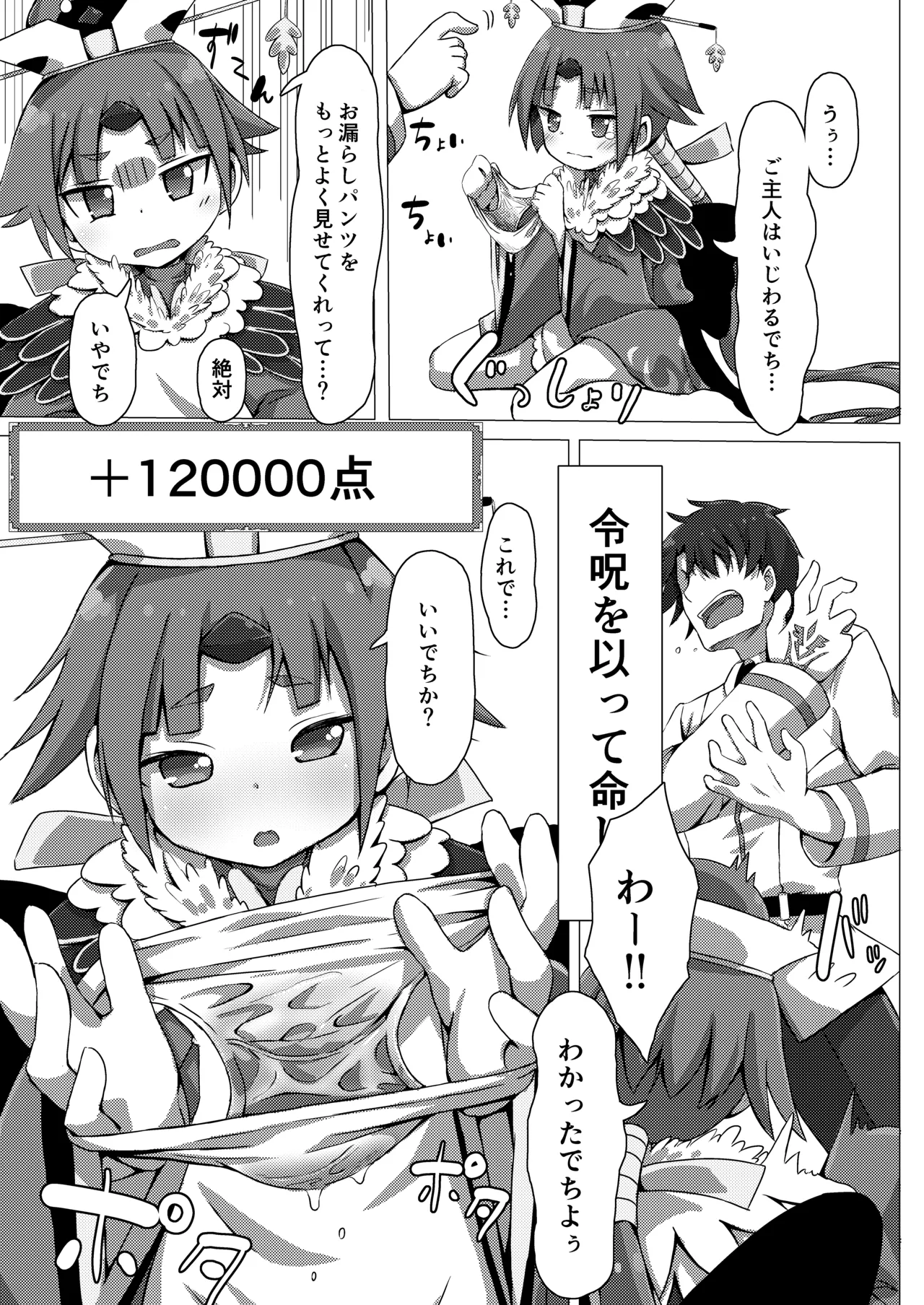 H Point Hounou dechi! page 8 full