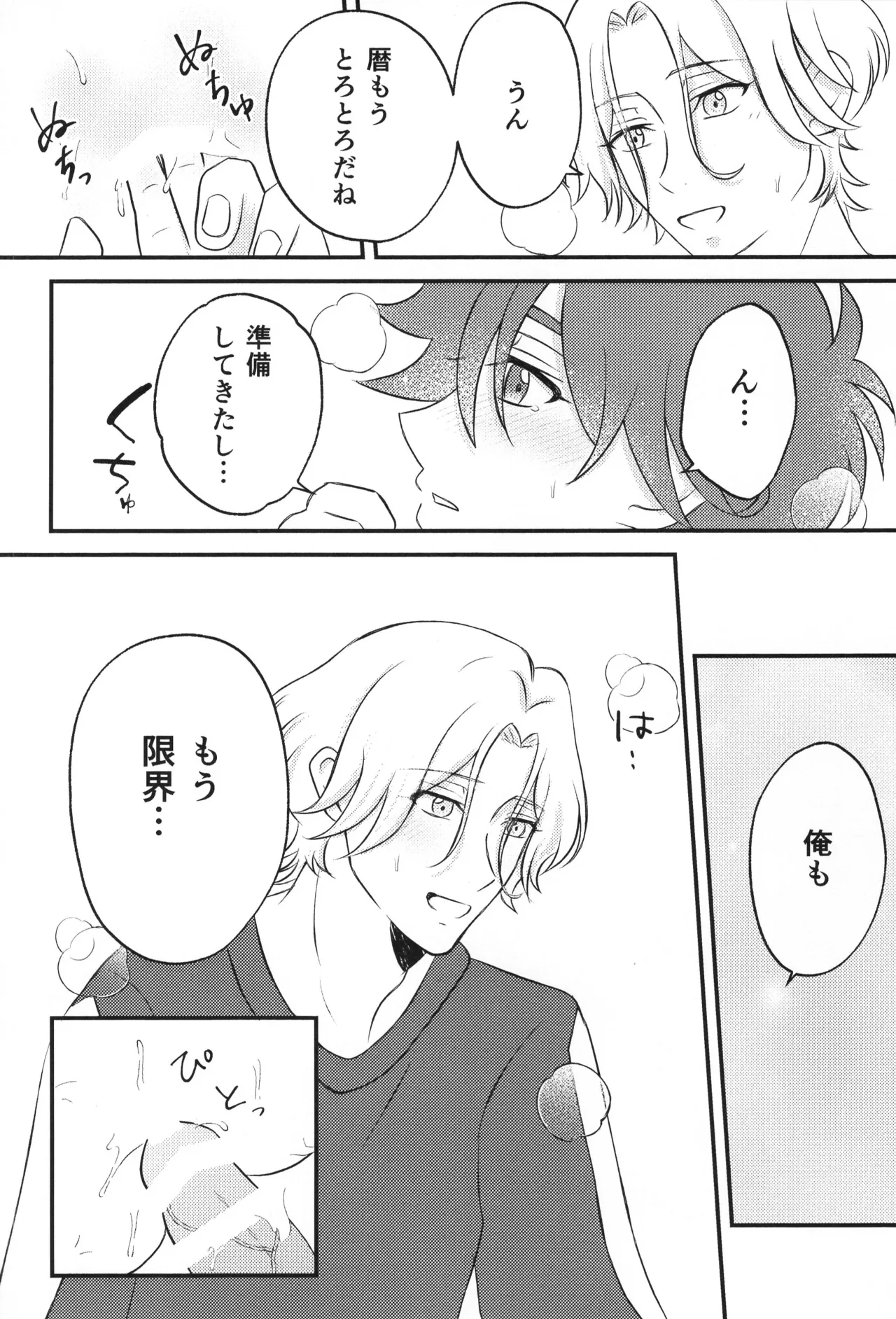 Infinity love page 11 full