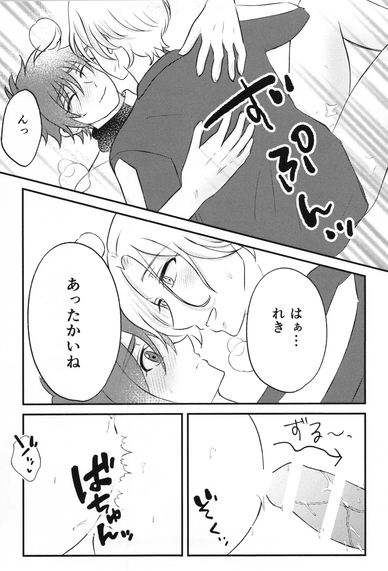 Infinity love page 12 full