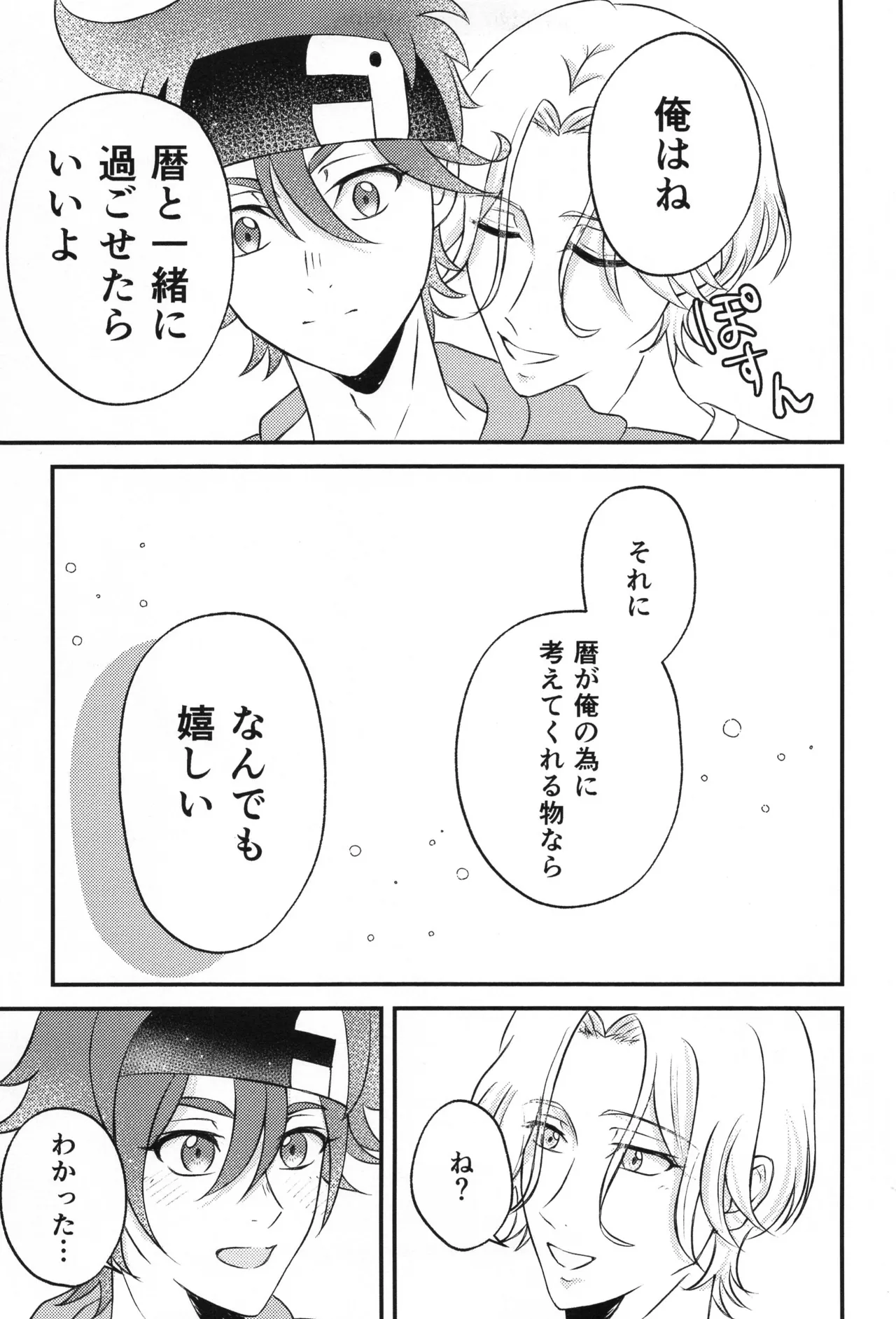 Infinity love page 4 full