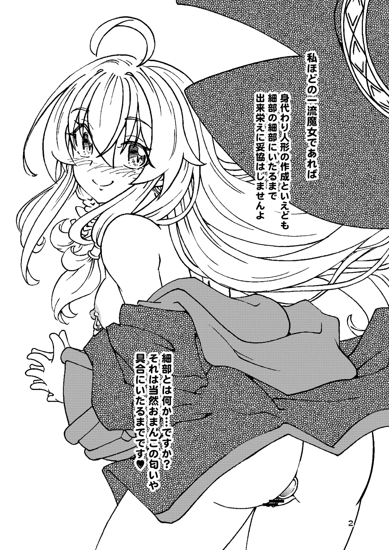 旅々日記には記せなかったコト。総集編2 page 2 full