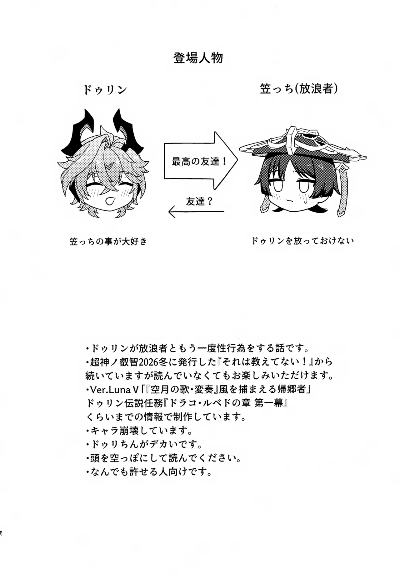 Motto Oshiete! page 3 full