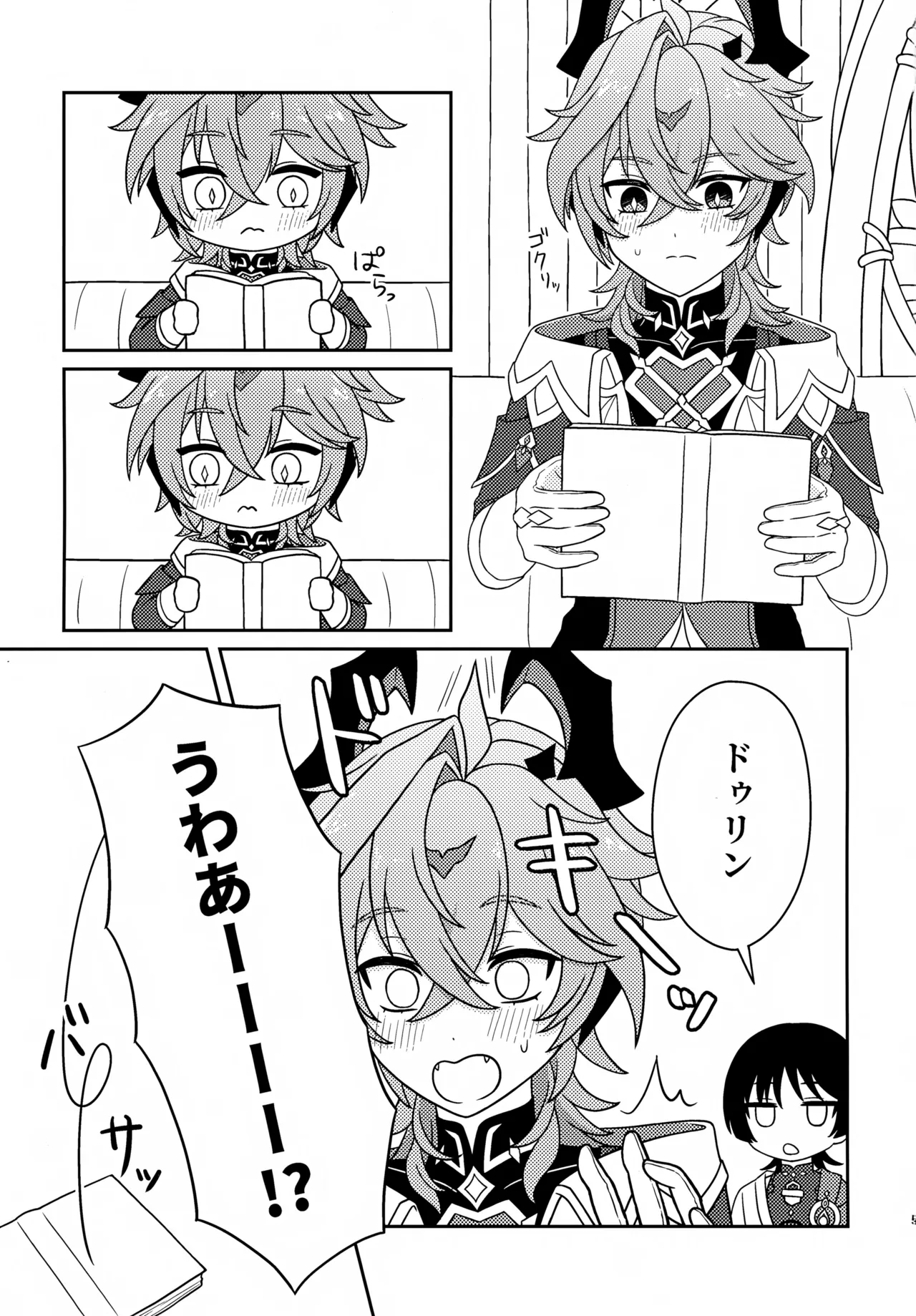 Motto Oshiete! page 4 full