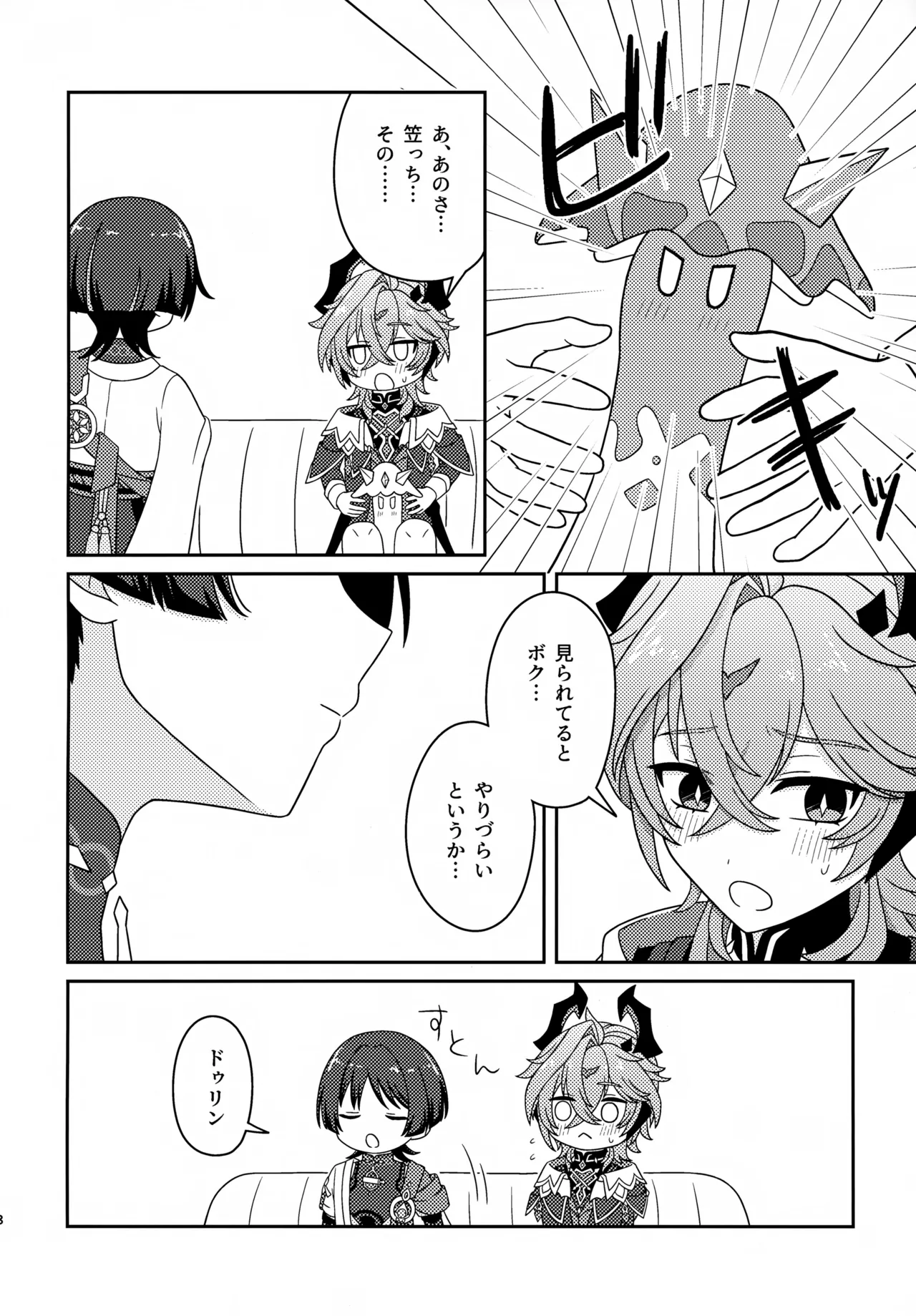 Motto Oshiete! page 7 full