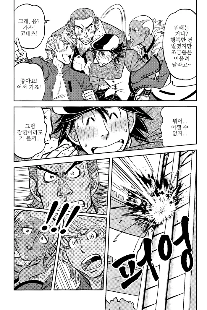 Ore no Yome | 나의 신부 page 10 full