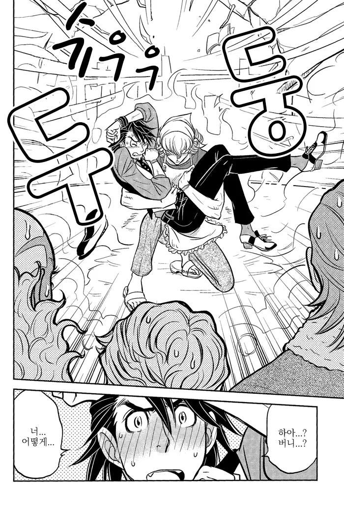 Ore no Yome | 나의 신부 page 11 full