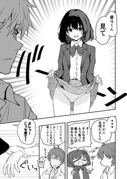 桜庭先輩のおし〇こ