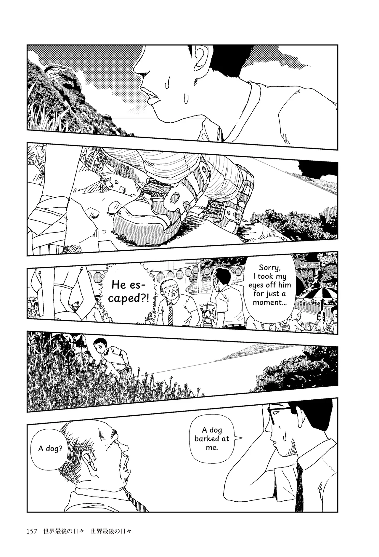 Sekai saigo no hibi -  Sekai saigo no hibi | The Last Days of the World: The Last Days of the World page 1 full