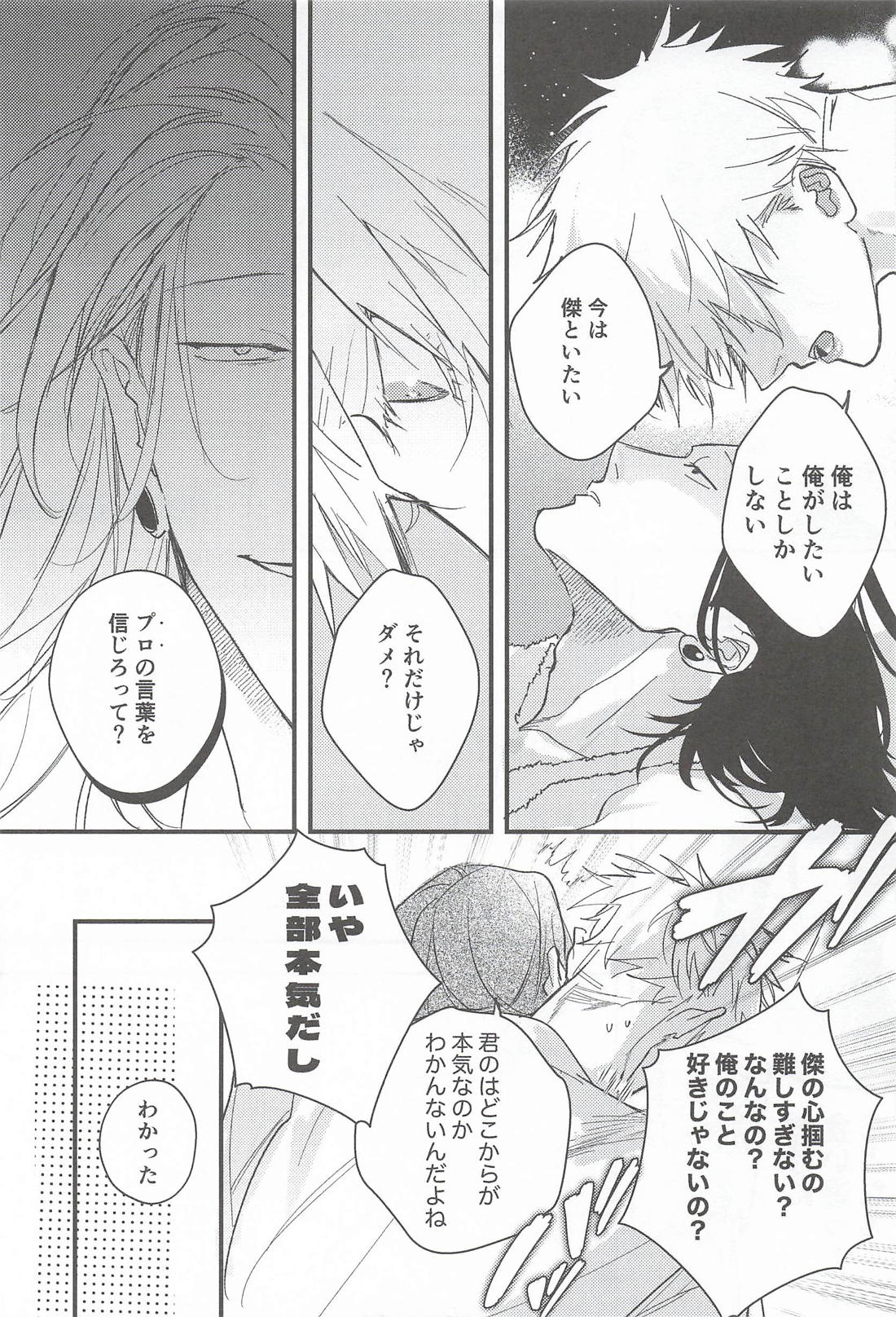 My Dear page 10 full