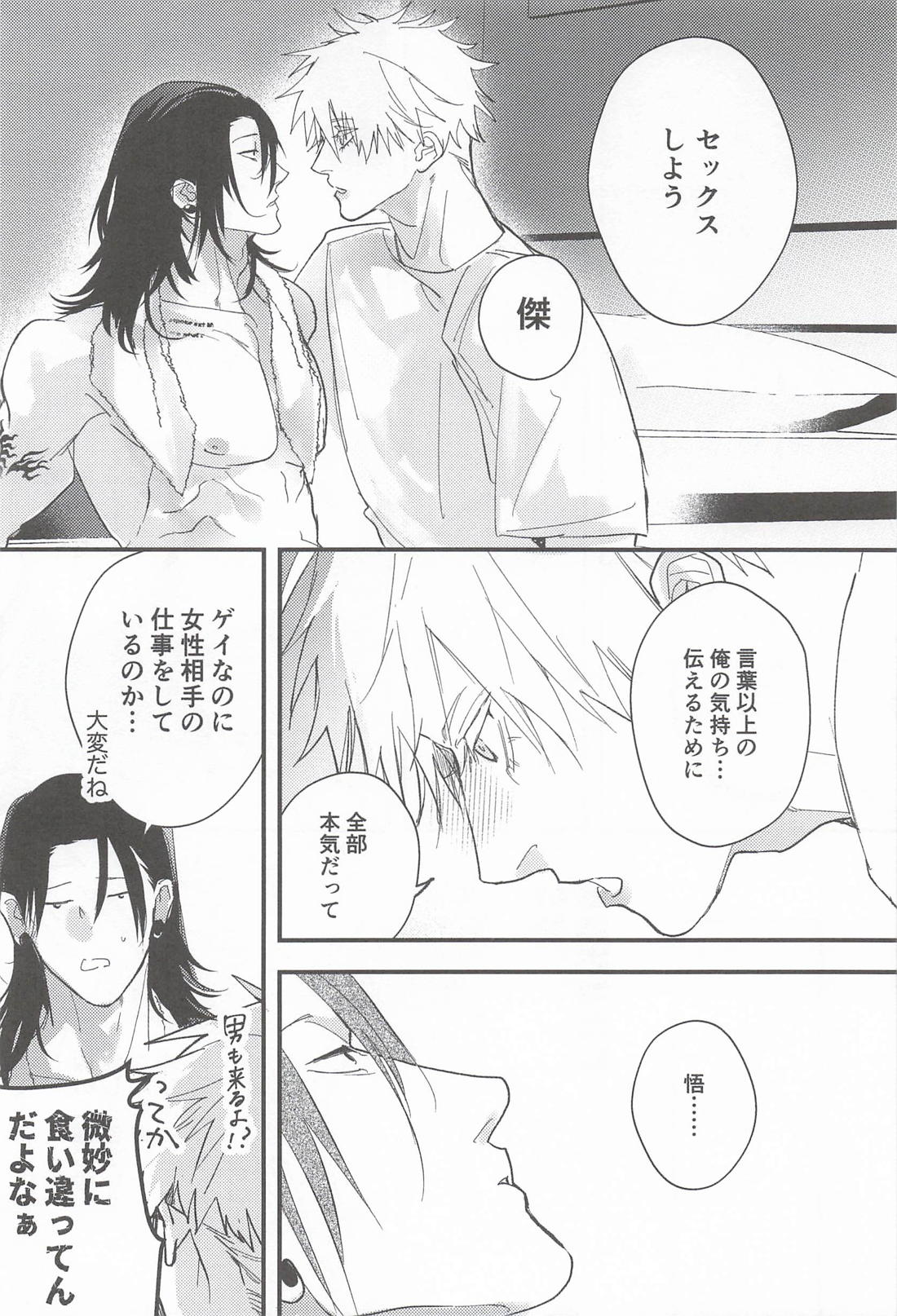 My Dear page 11 full