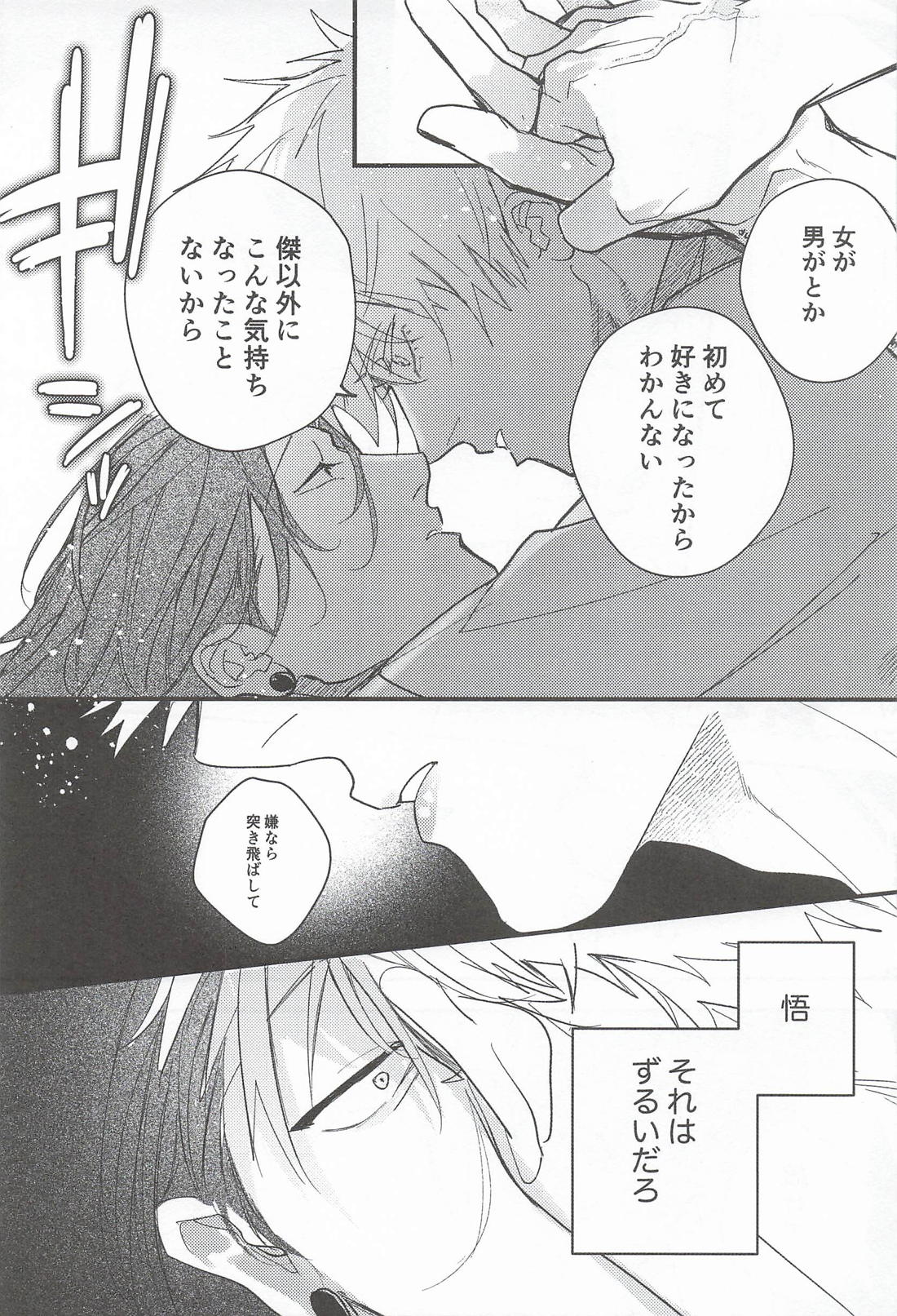 My Dear page 12 full