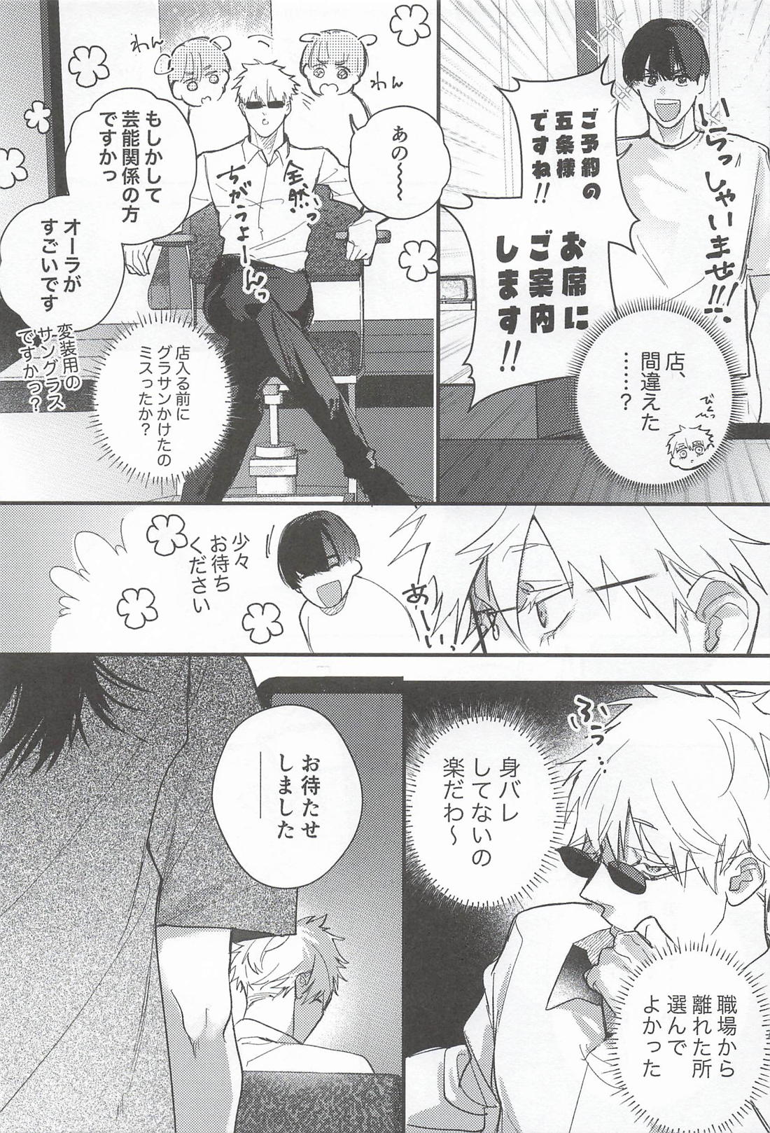 My Dear page 4 full