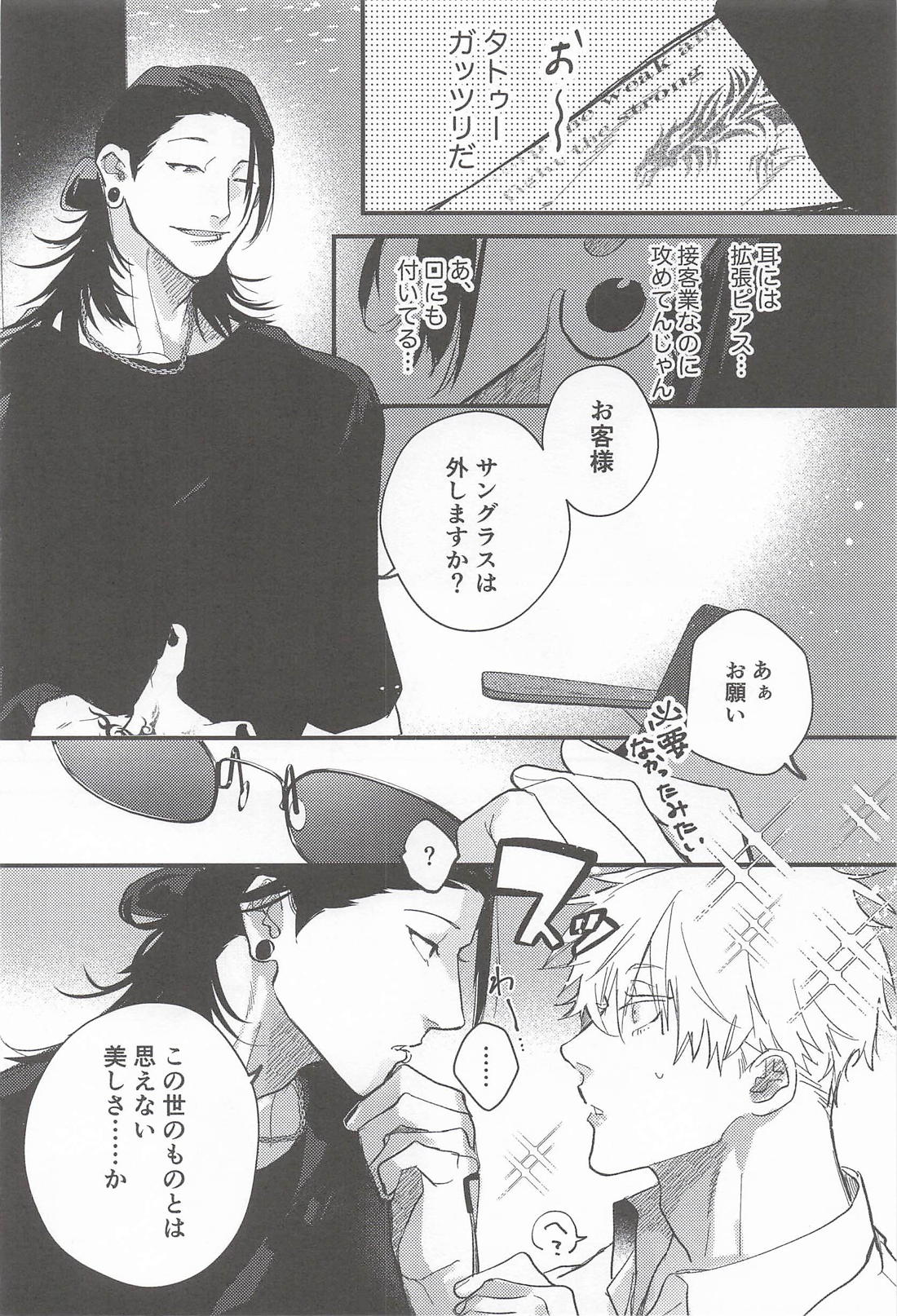 My Dear page 5 full