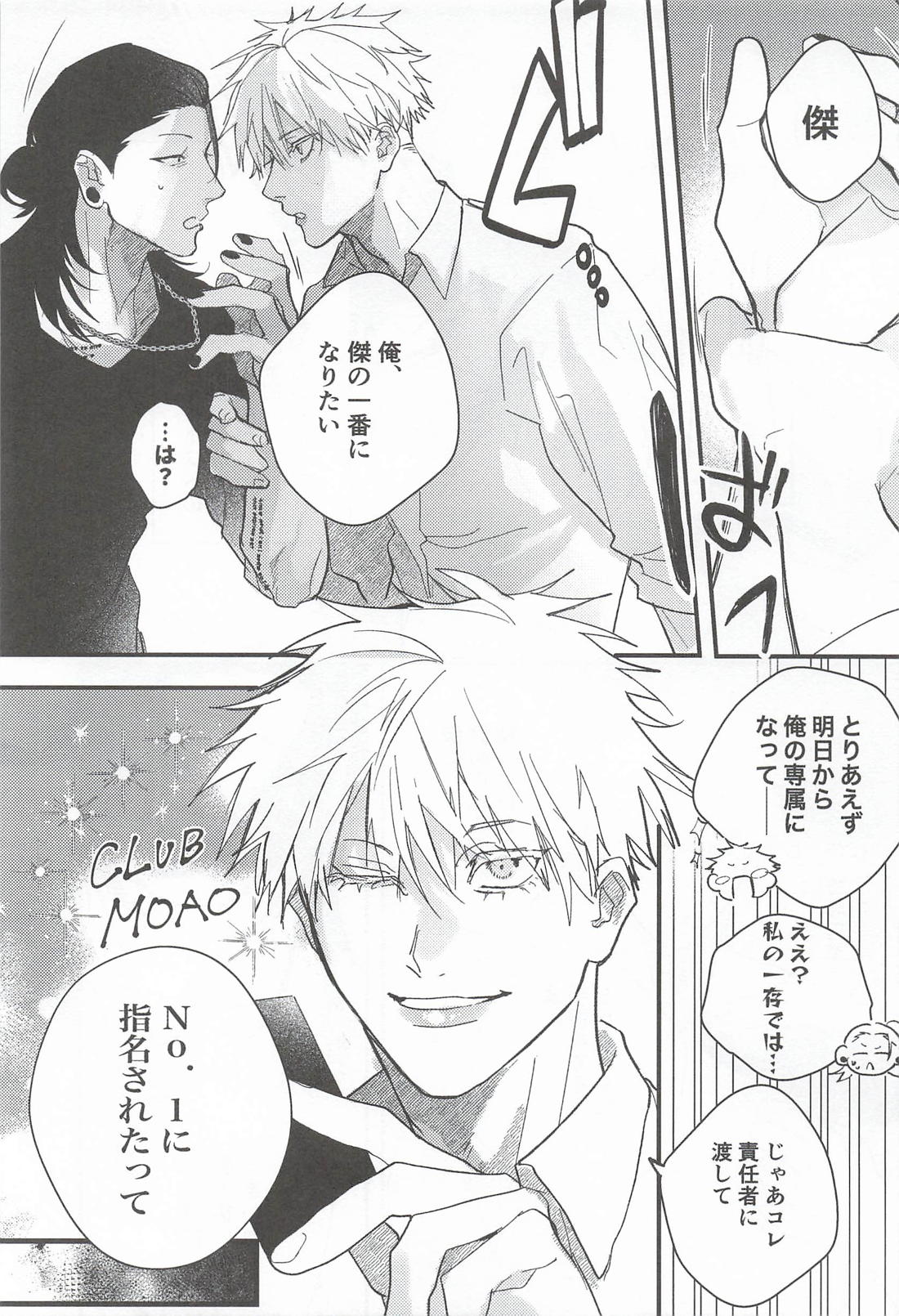 My Dear page 8 full