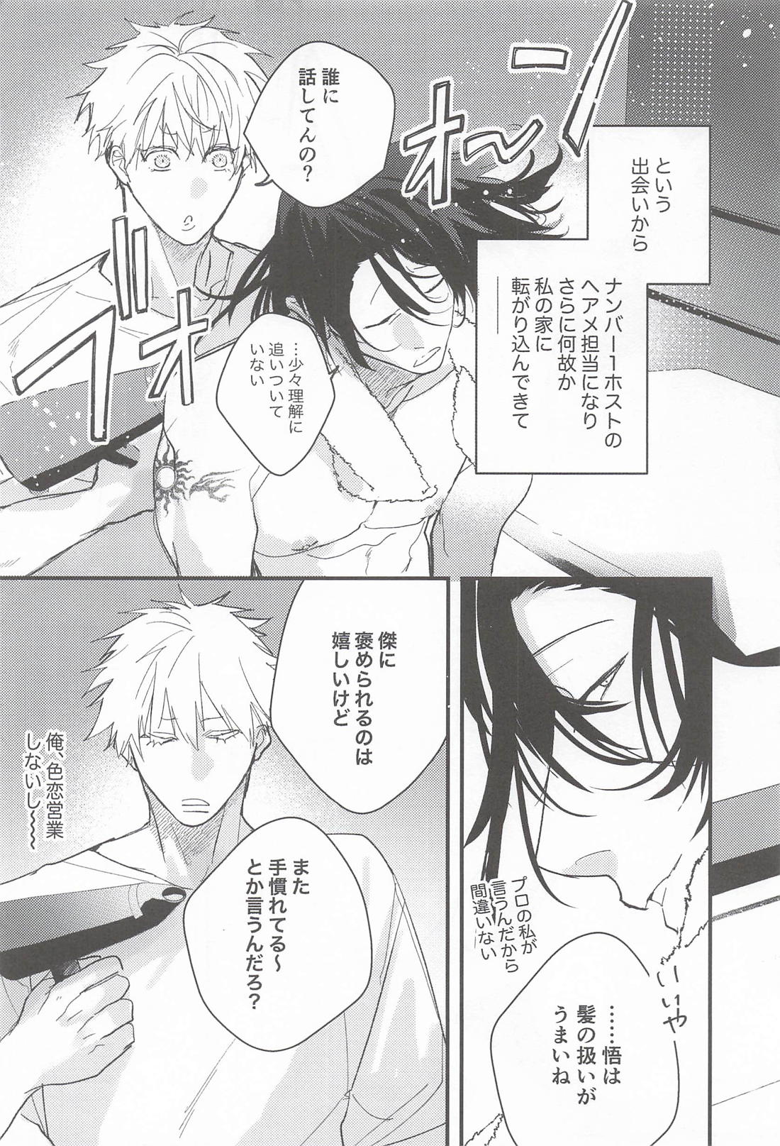 My Dear page 9 full