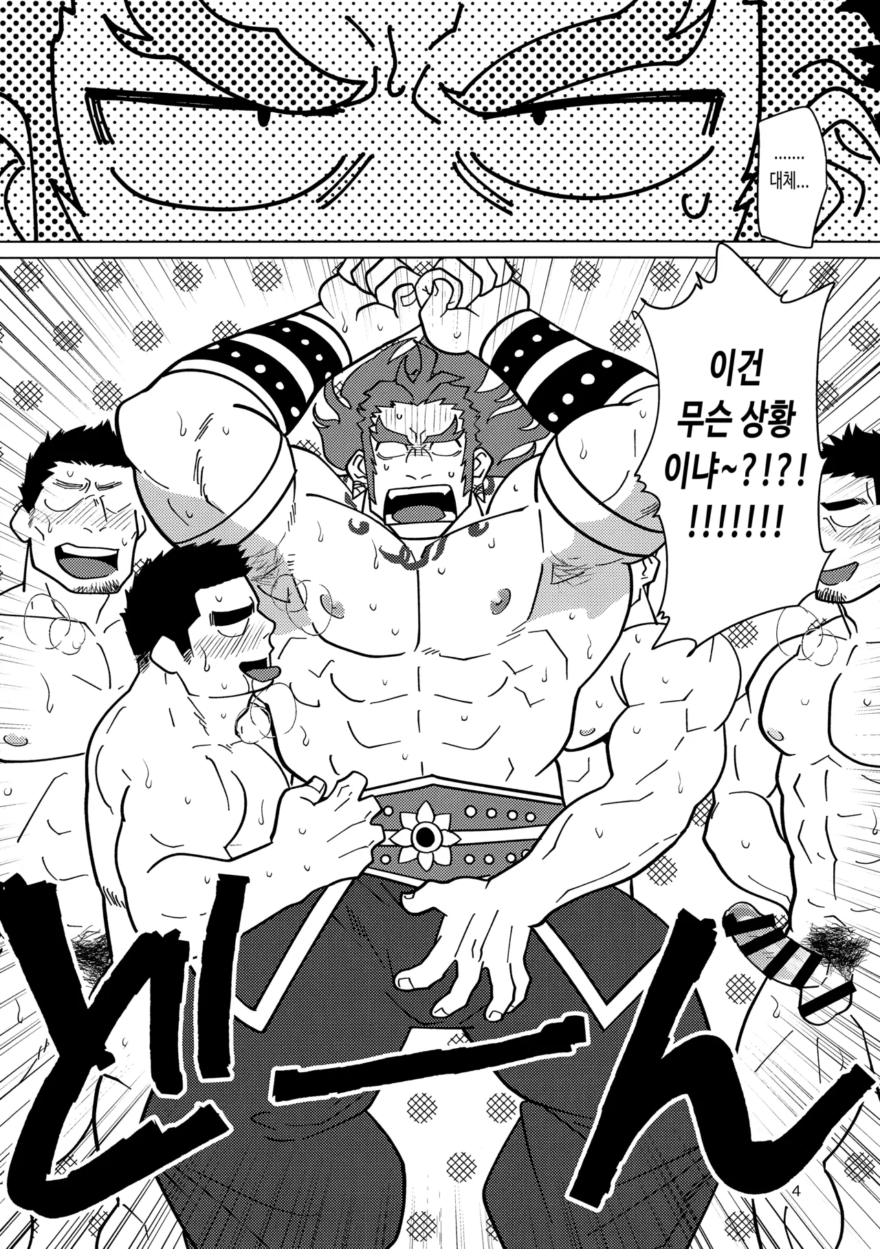 Bucchigiri ♂ Iki?! | 붓치기리♂이키?! page 6 full