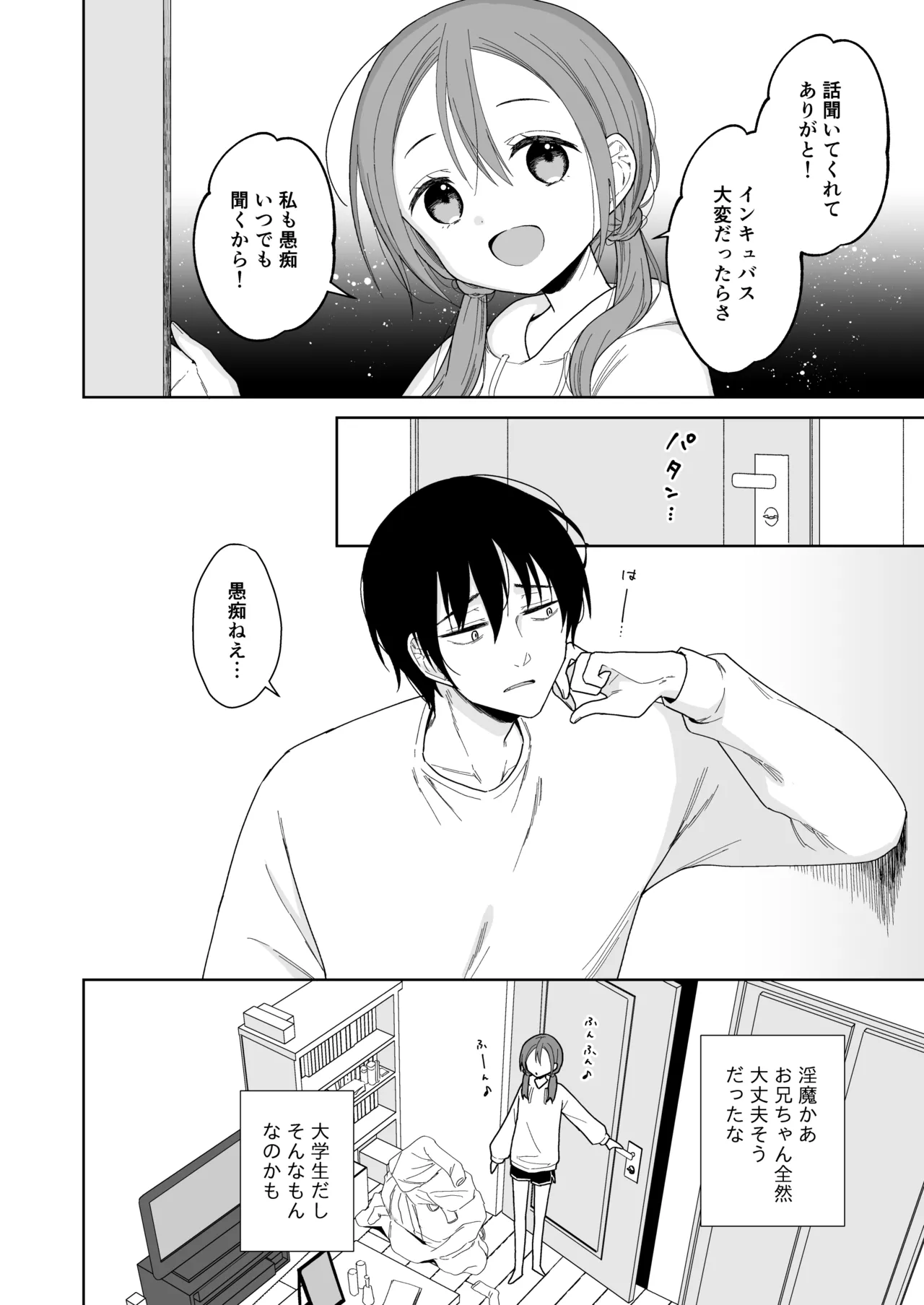 Ani ga Inma ni Natta Node page 12 full