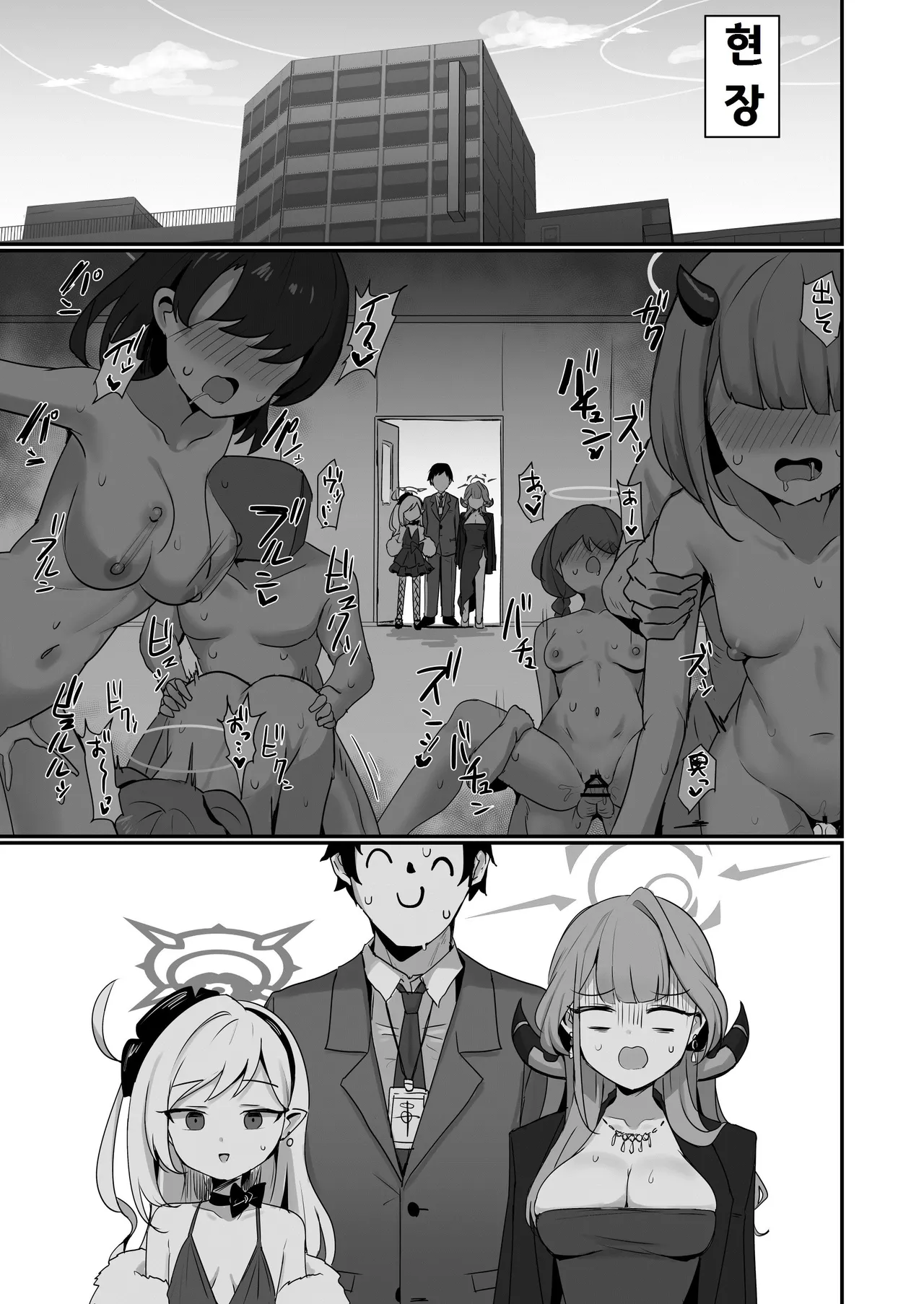 Akutou 3P VIVIII page 4 full