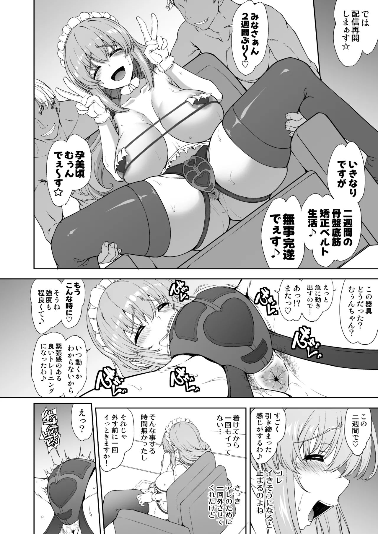 騙され主婦はドスケベ裏配信で生き恥晒して頑張りたい！お宅訪問！実践種付編 page 8 full