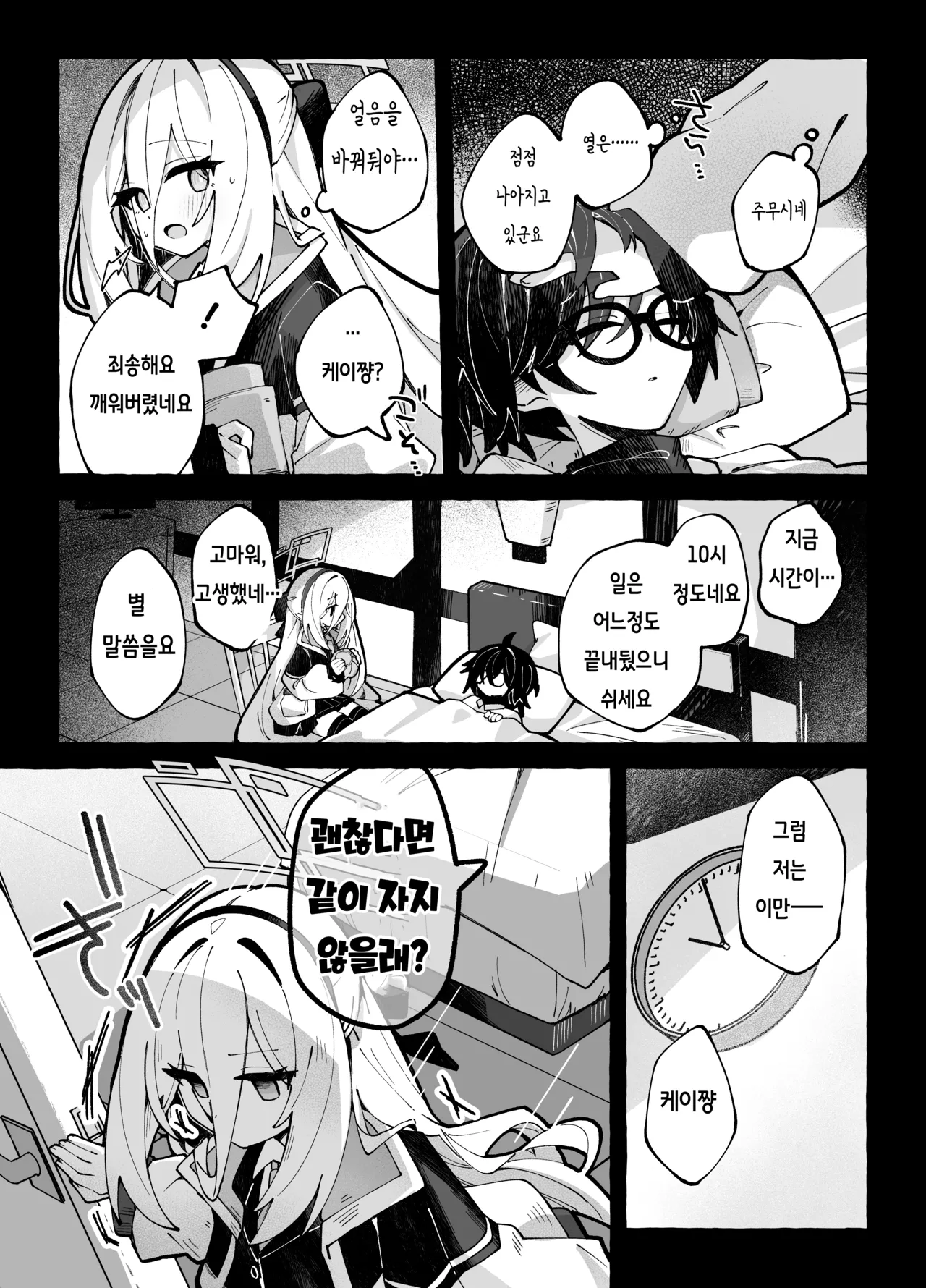 SLOW MELLOW DRIP | 슬로우 멜로우 드립 page 9 full