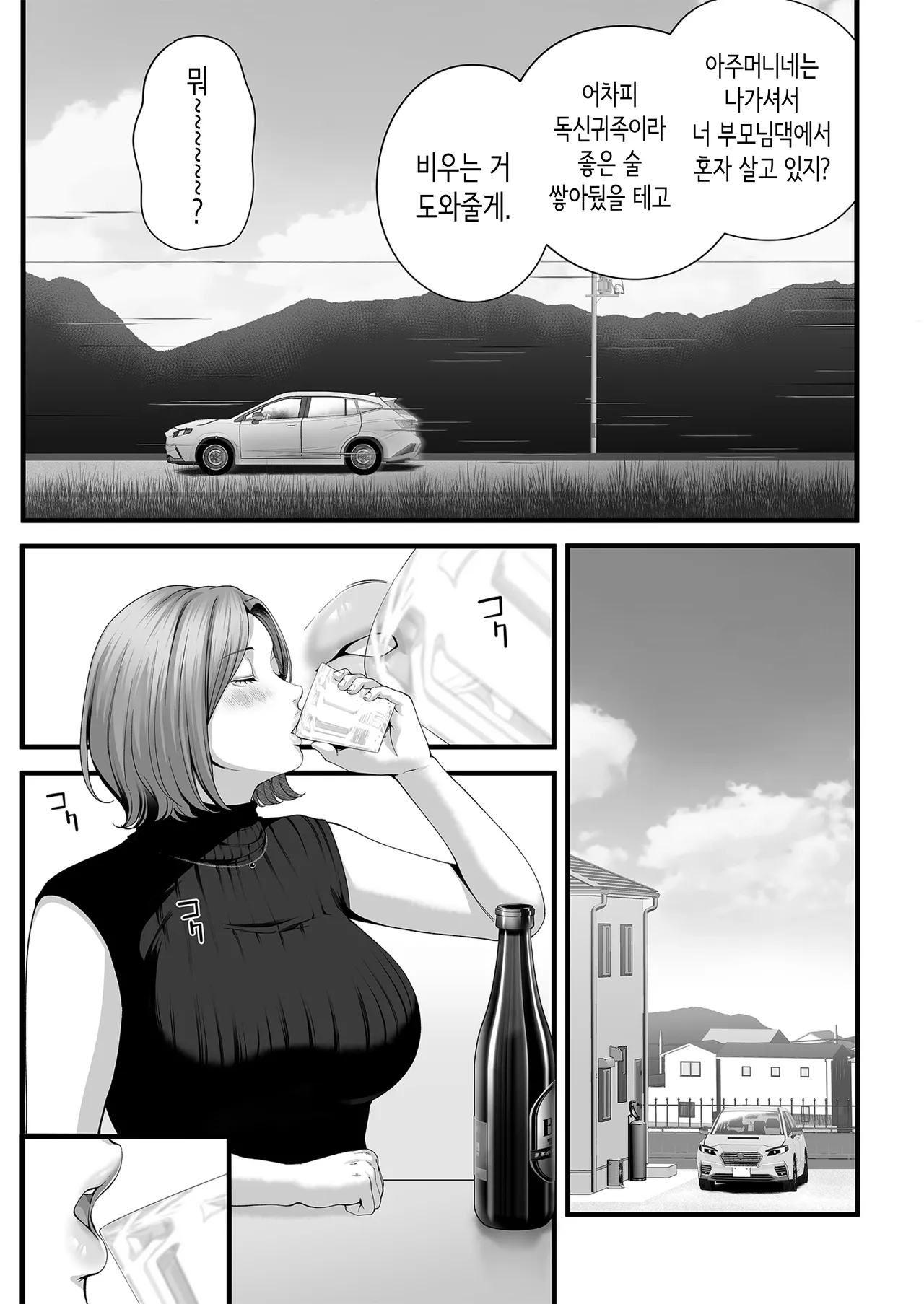 유부녀가 된 소꿉친구를 「뭐든지 티켓」으로 안은 여름 page 12 full