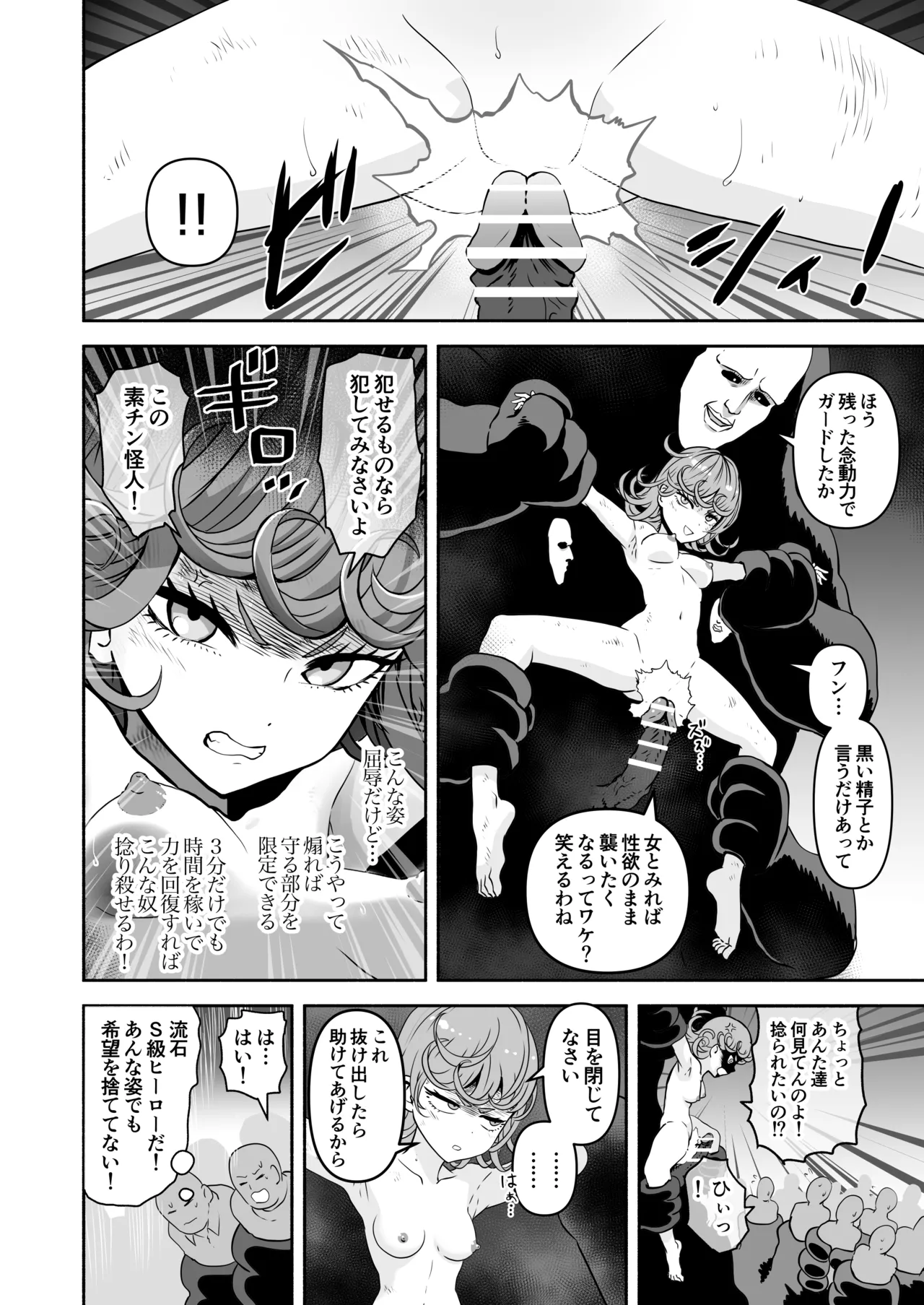 Tatsumaki Haiboku Kusuguri Kougeki Chitsu-nai Tansaku Zetchou Kusuguri Sekkusu Shuutai Zetchou page 4 full